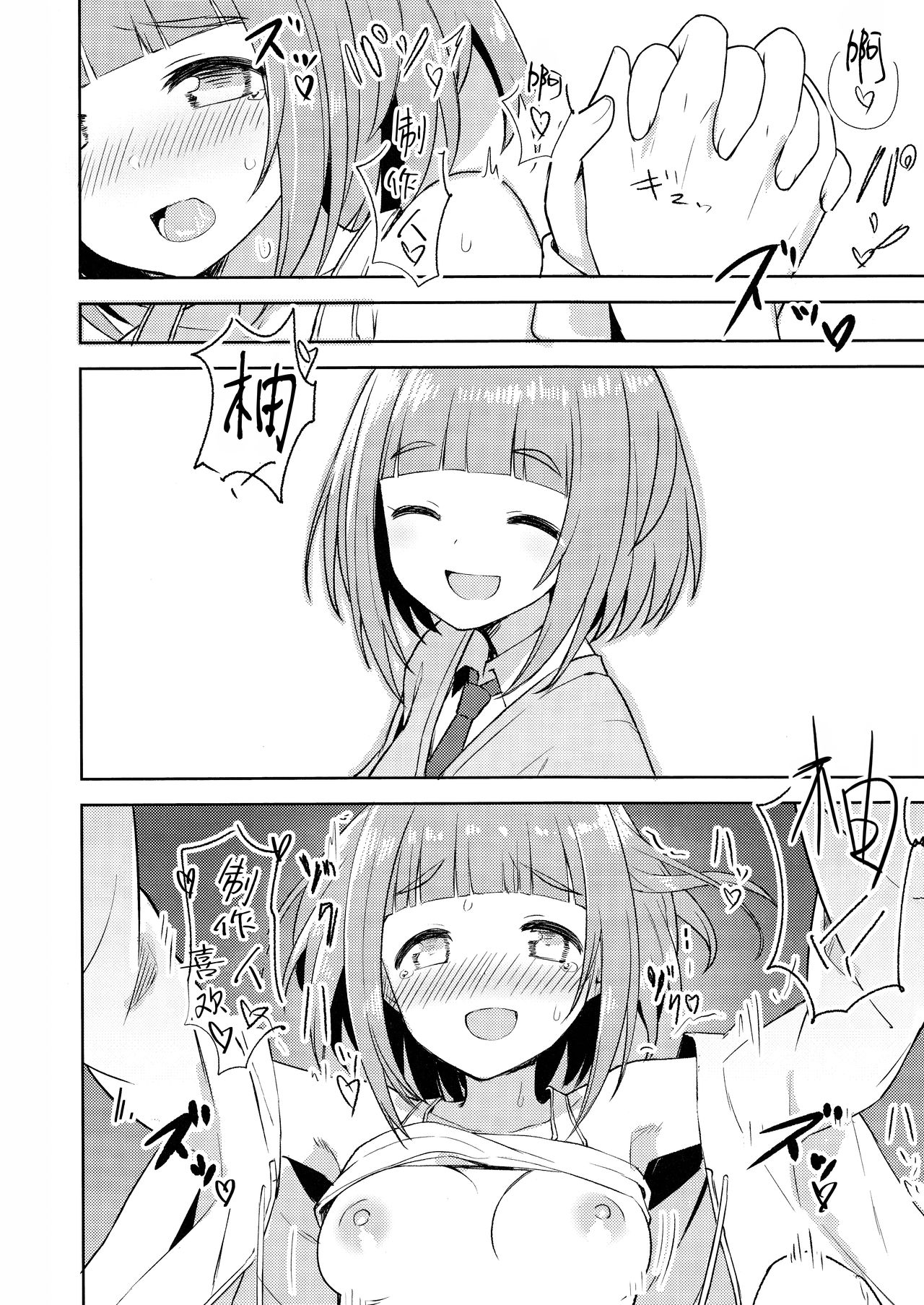 (C93) [ますらいおん。 (ヒラサト)] 柚のエッチな本 (アイドルマスター シンデレラガールズ) [中国翻訳]