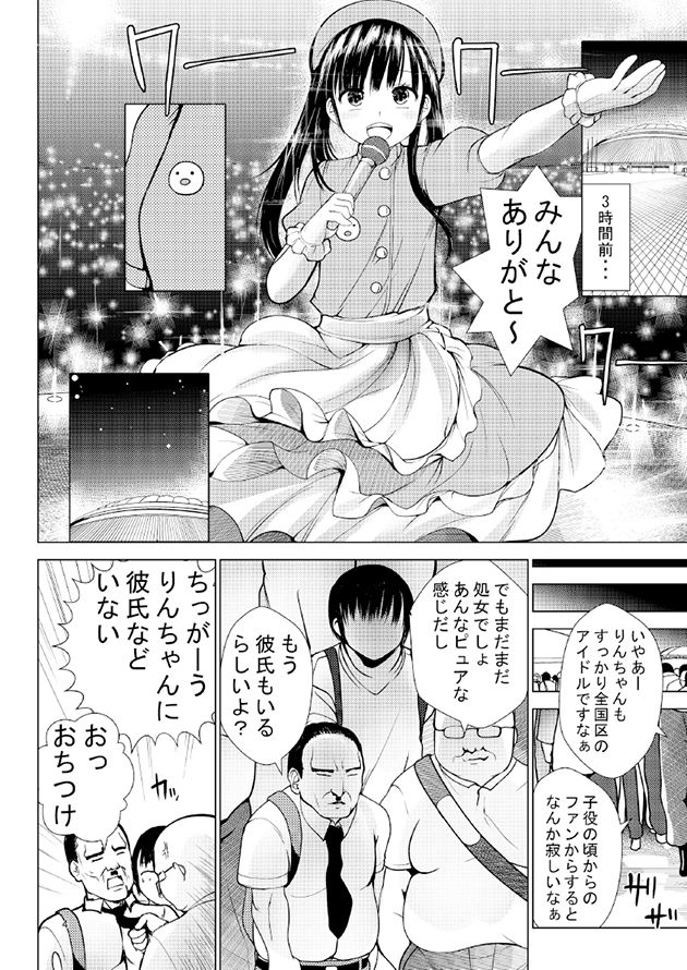 [海通信 (なまもななせ)] 愛奴陵辱3 [DL版]