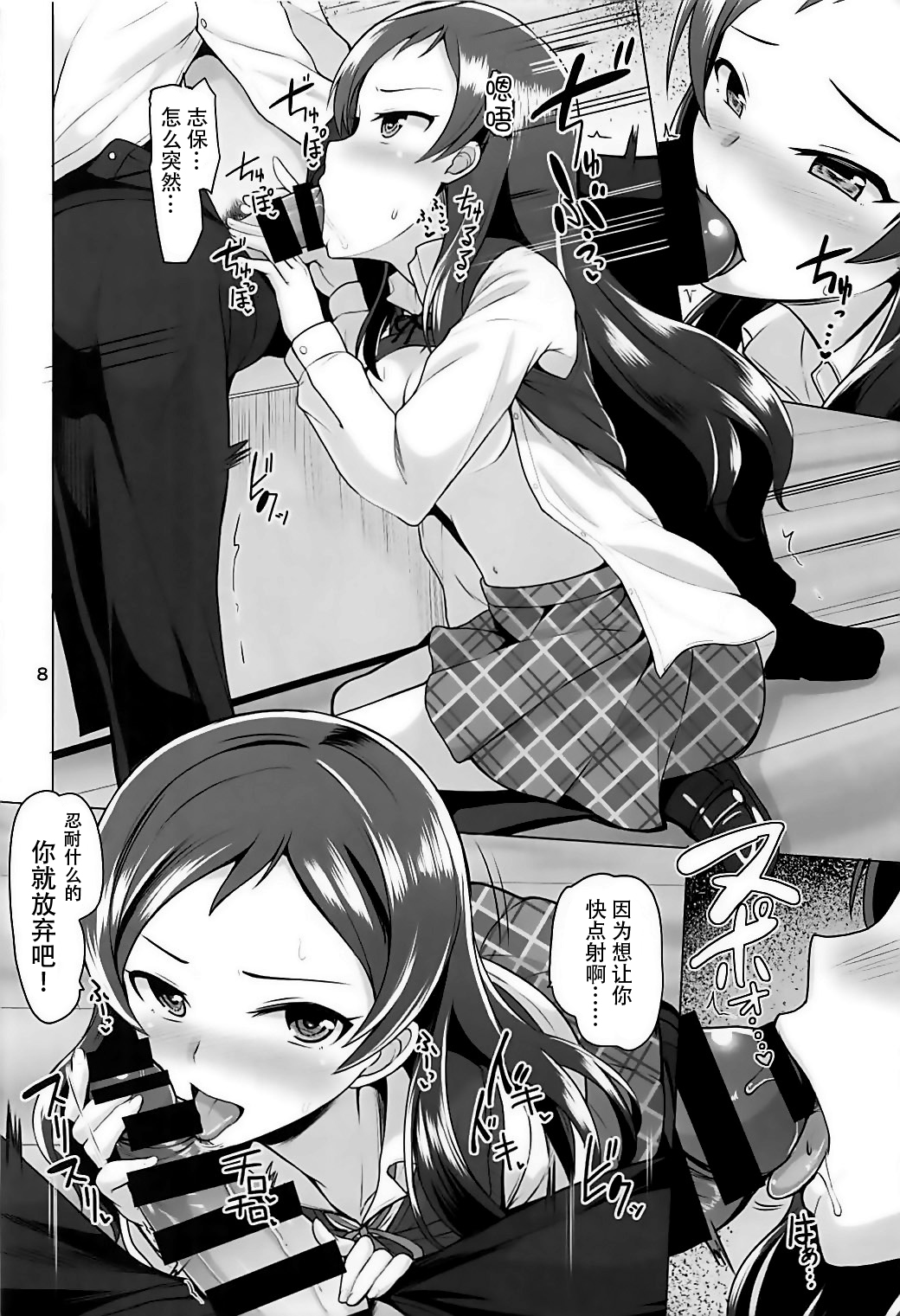 (C93) [蜜柑電車 (ダン)] Time to Play (アイドルマスター ミリオンライブ!) [中国翻訳]