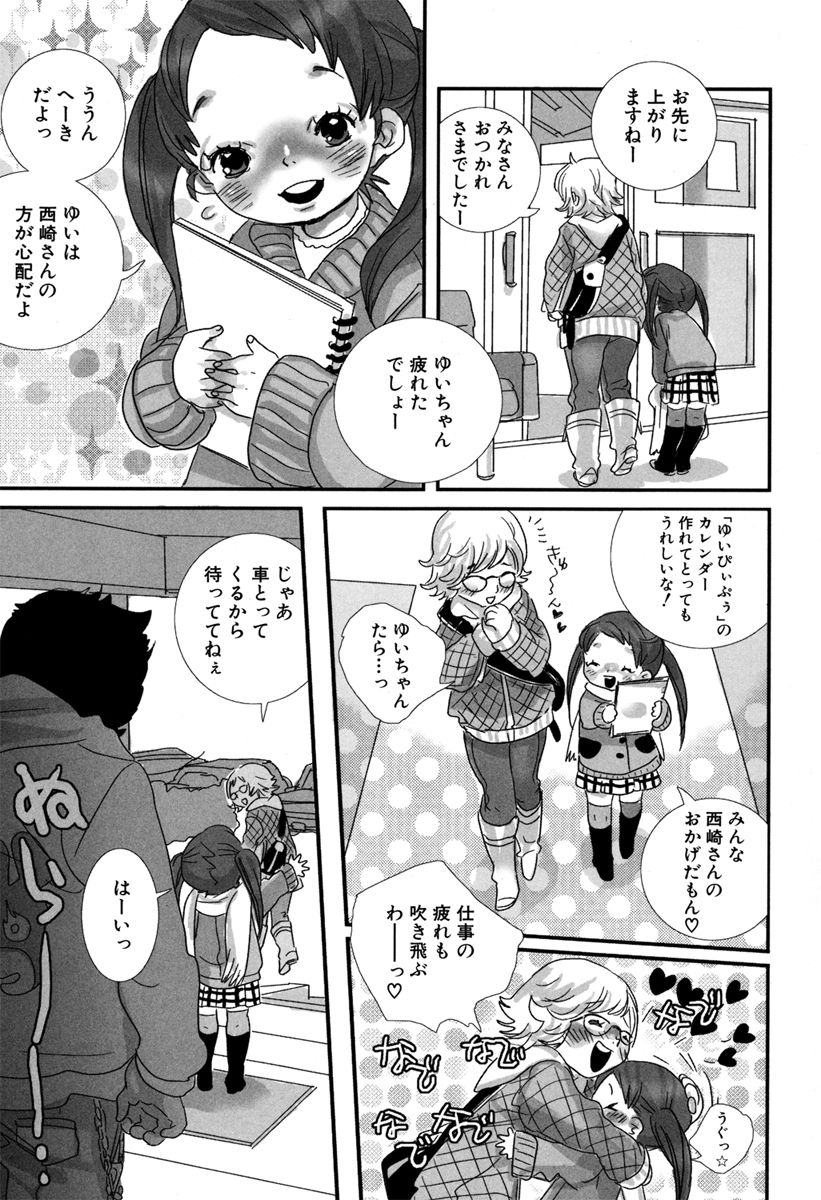 [トリノ宗肉] しりまんぽ [DL版]