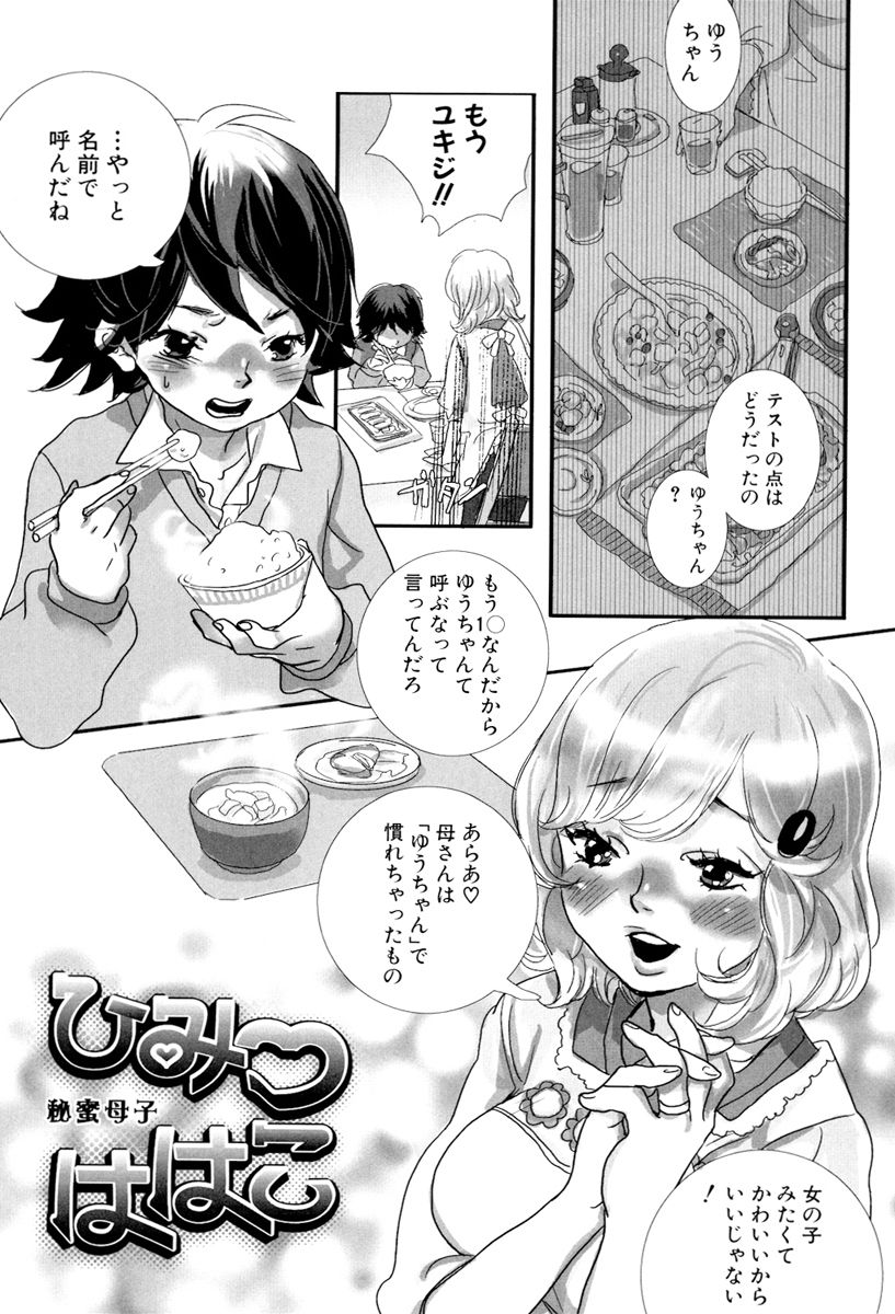[トリノ宗肉] しりまんぽ [DL版]