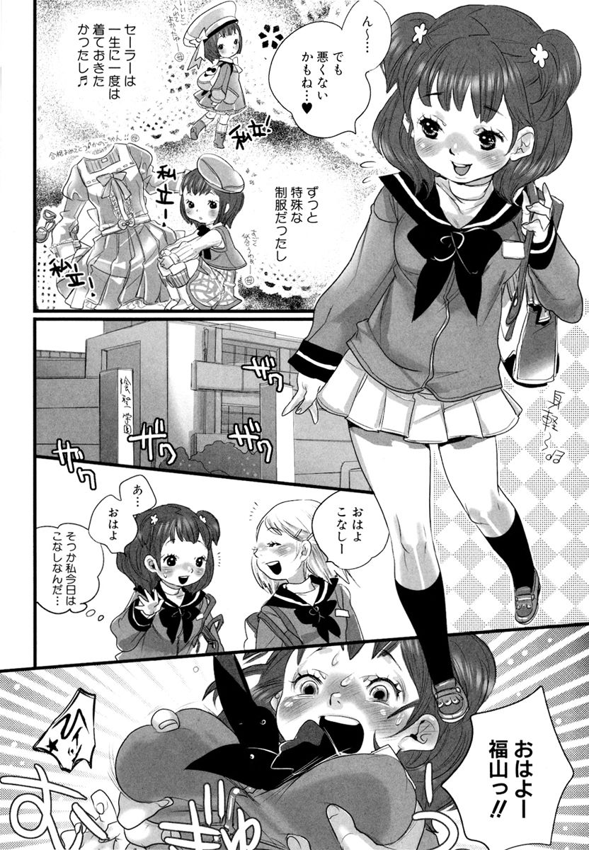 [トリノ宗肉] しりまんぽ [DL版]