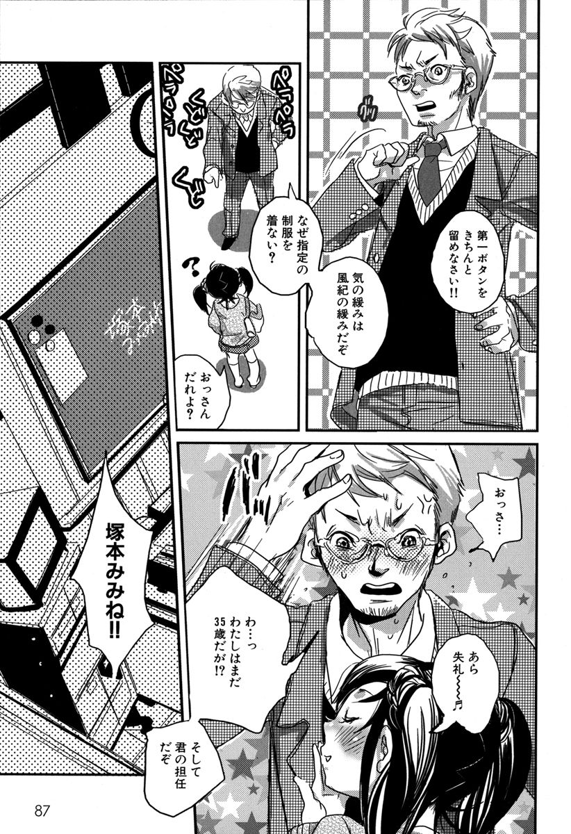 [トリノ宗肉] しりまんぽ [DL版]