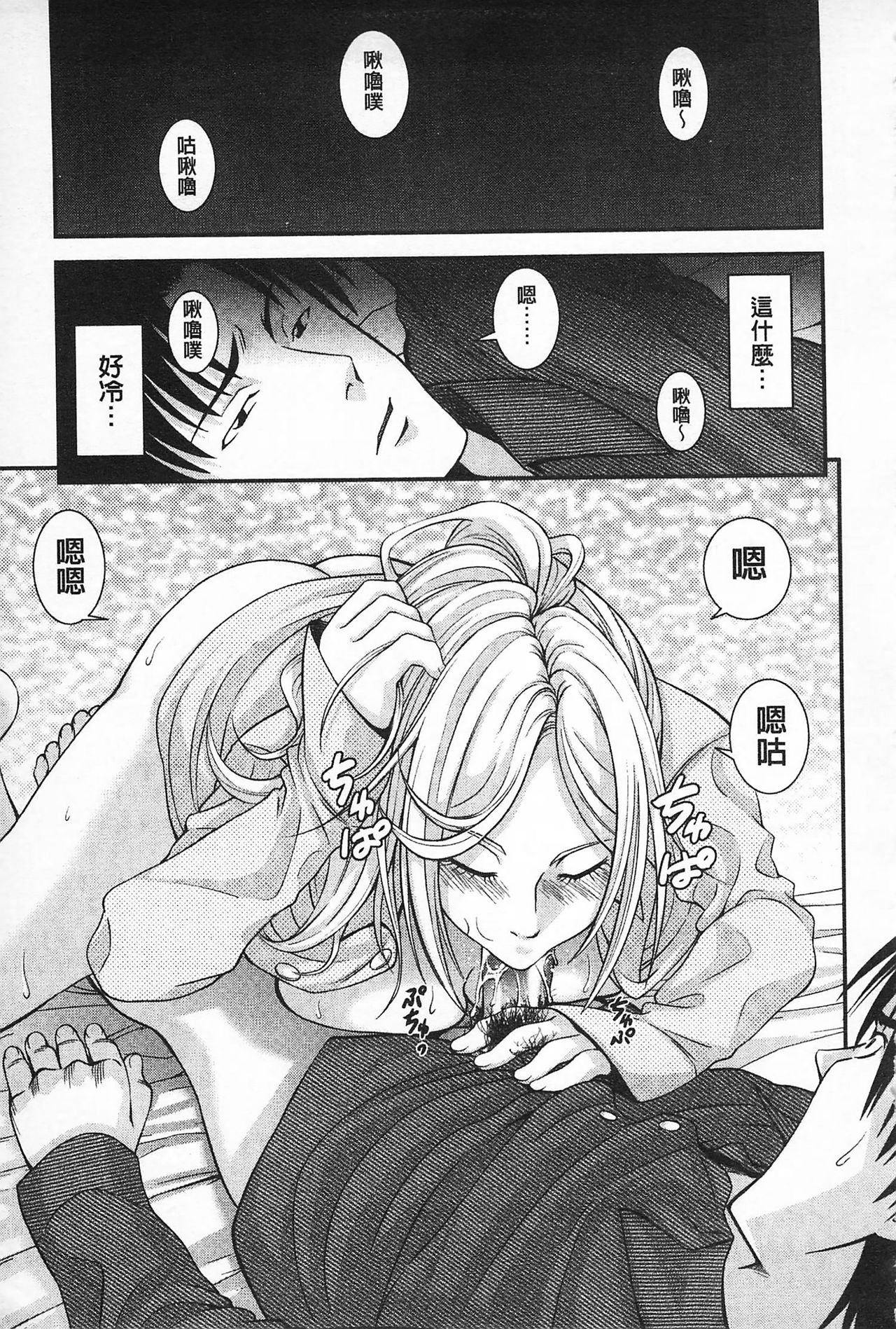 [伊佐美・F・ノゾミ] マチュリティ [中国翻訳]