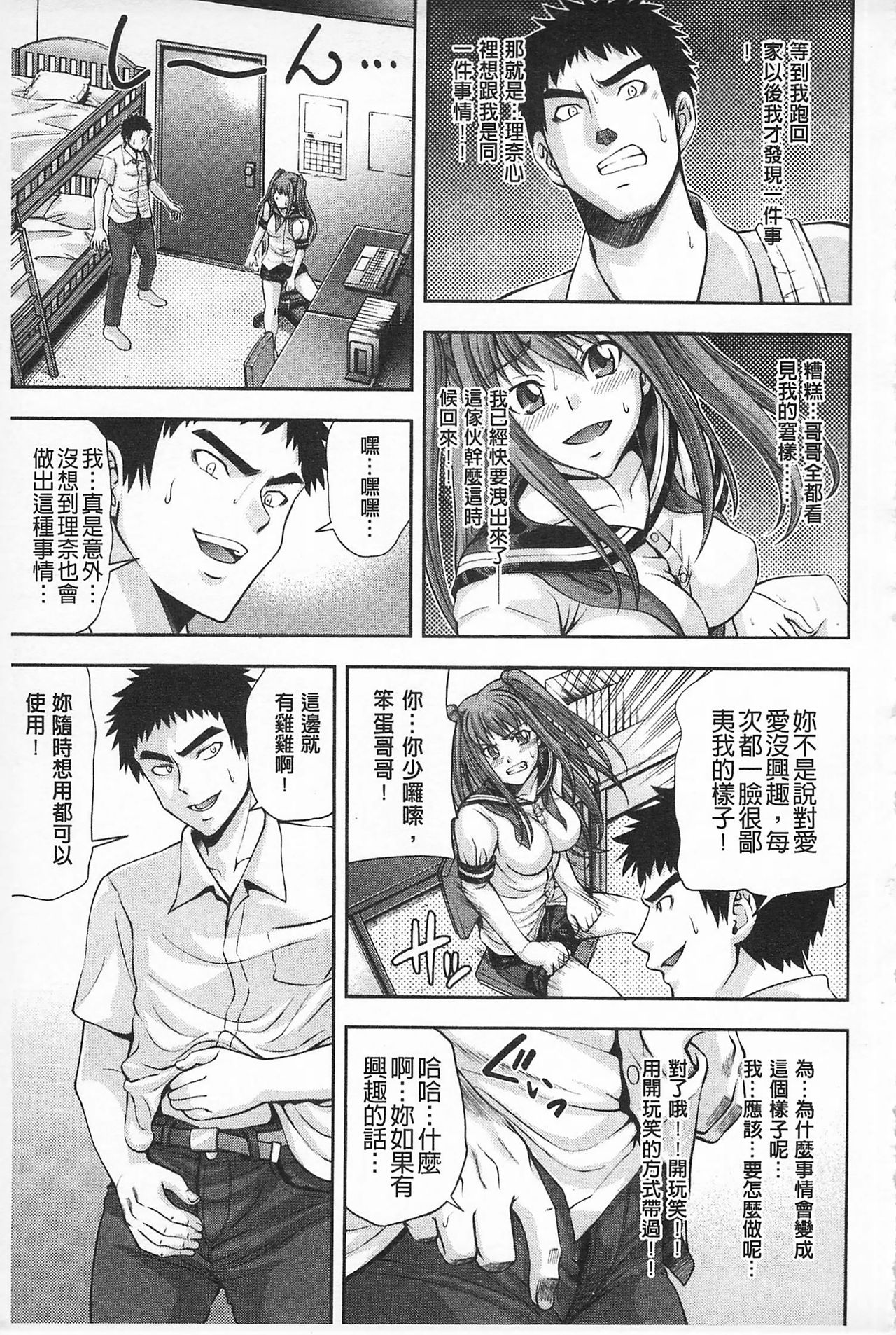 [伊佐美・F・ノゾミ] マチュリティ [中国翻訳]