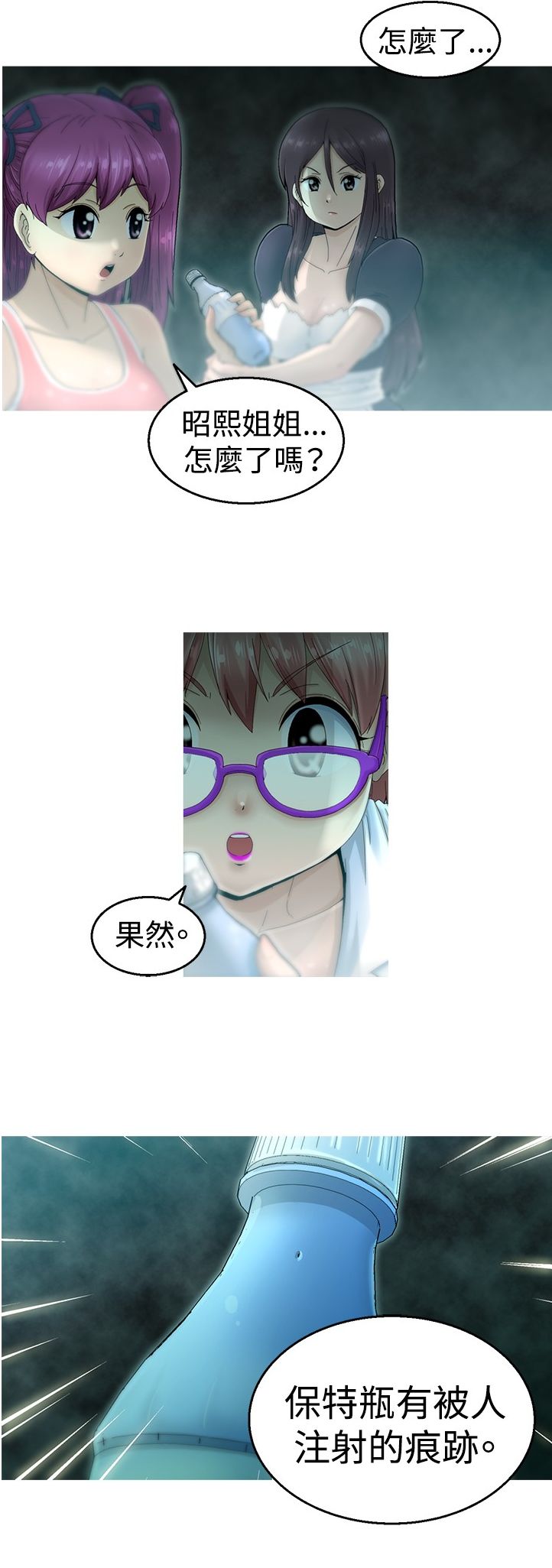 中文韩漫KEEPTHE GIRLS Ch.0-5 [中国語]