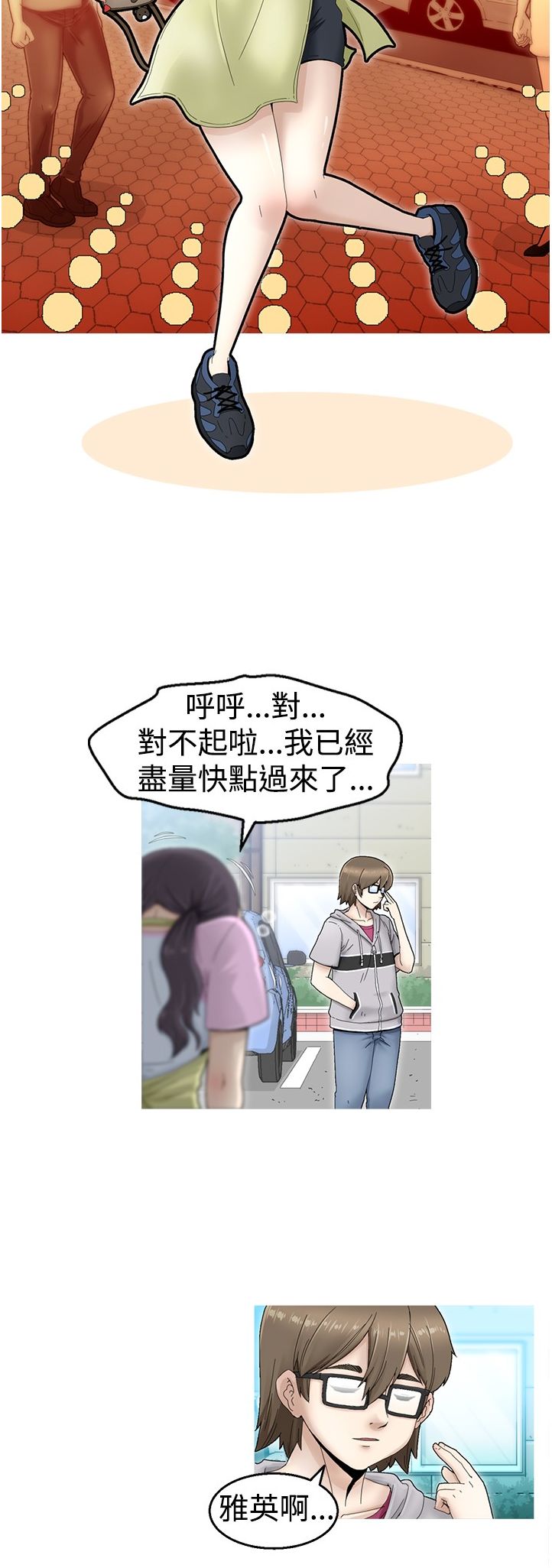 中文韩漫KEEPTHE GIRLS Ch.0-5 [中国語]