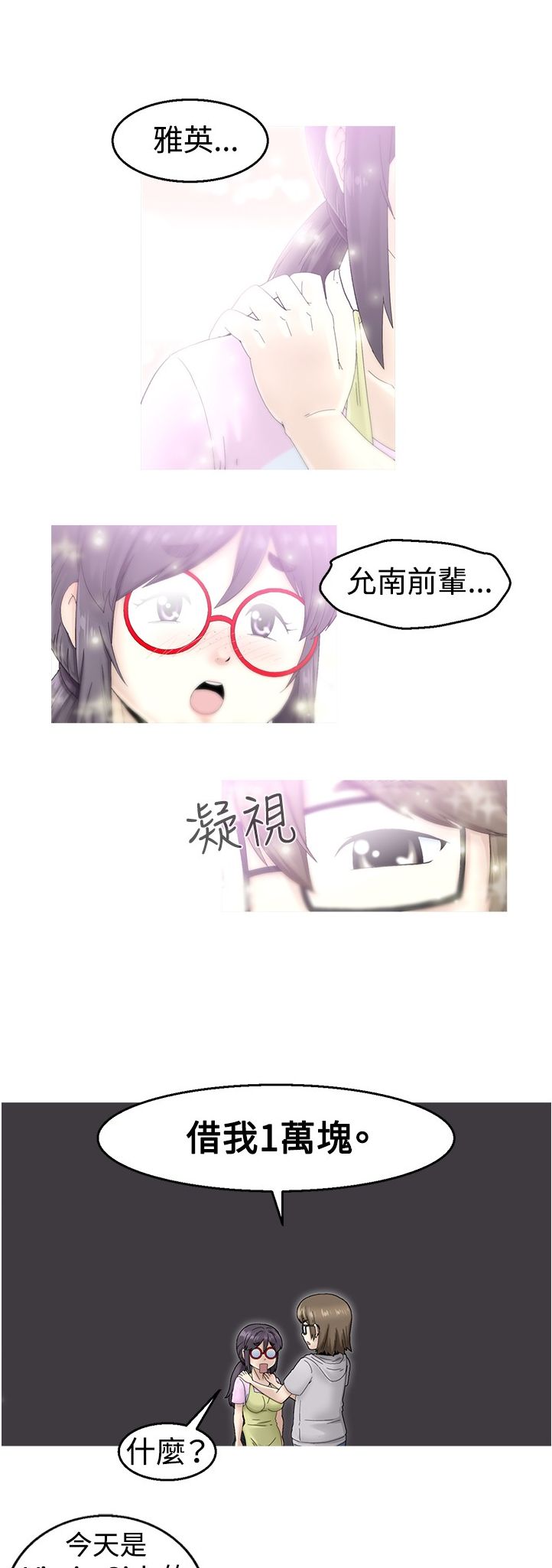 中文韩漫KEEPTHE GIRLS Ch.0-5 [中国語]