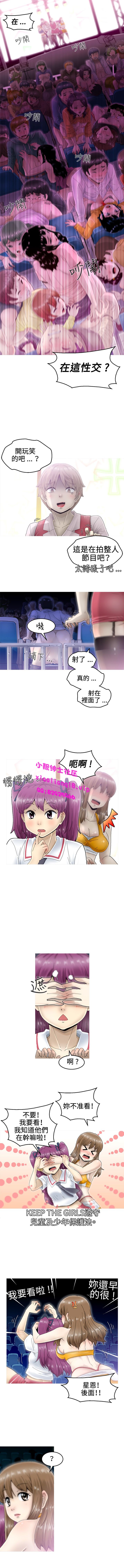 中文韩漫KEEPTHE GIRLS Ch.0-5 [中国語]