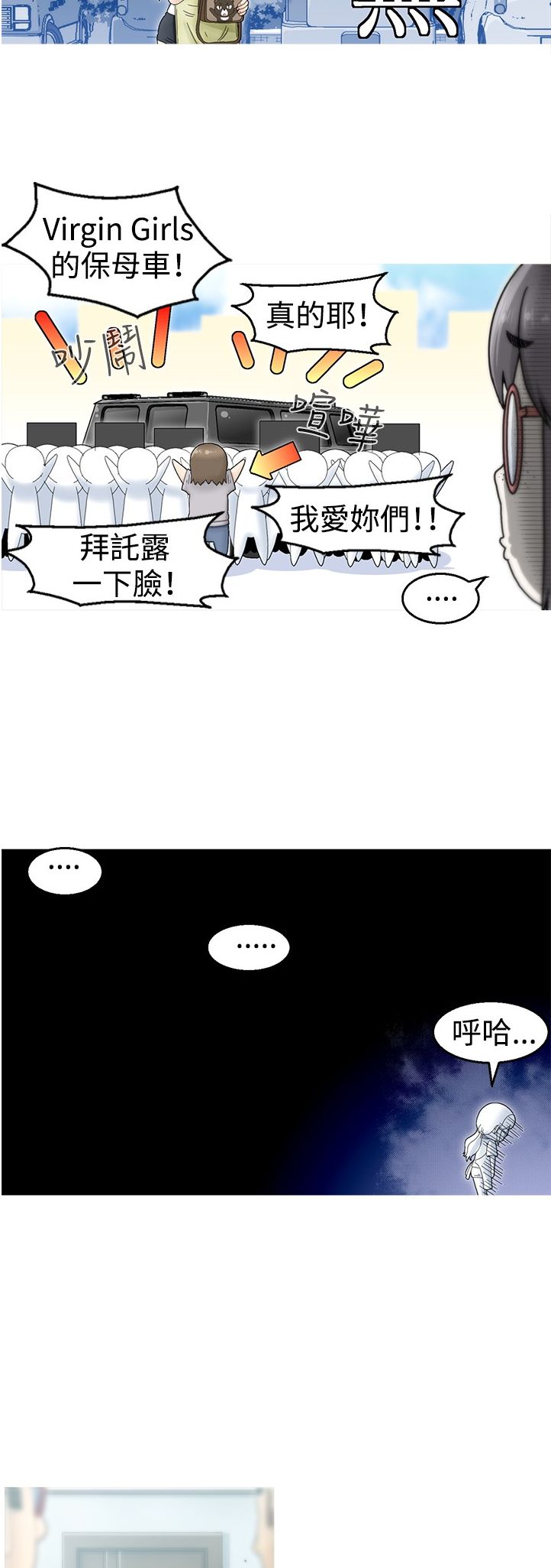 中文韩漫KEEPTHE GIRLS Ch.0-5 [中国語]