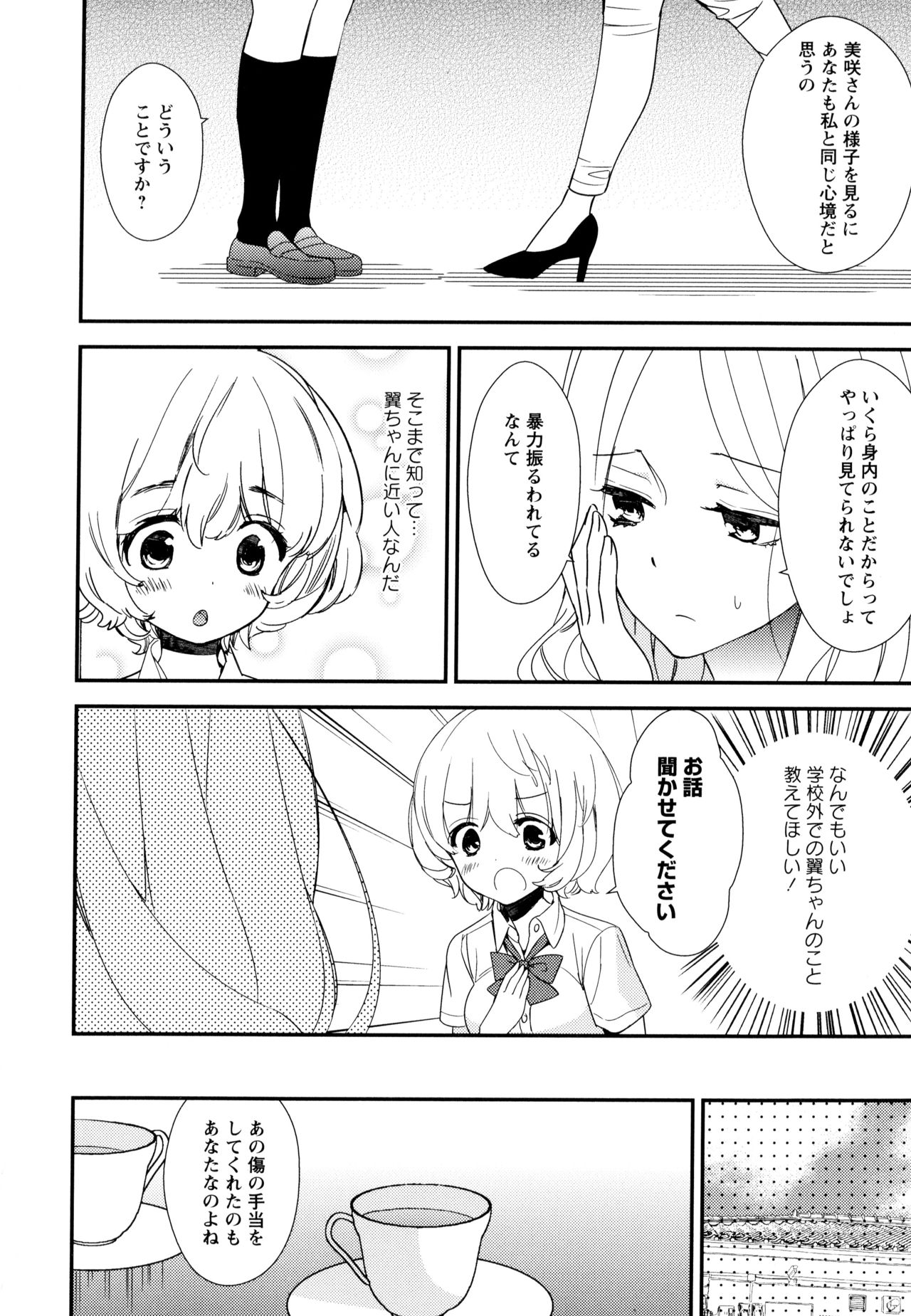 [アンソロジー] 彩百合 Vol.10