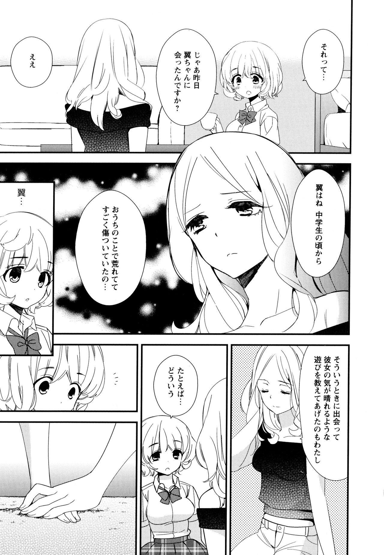 [アンソロジー] 彩百合 Vol.10