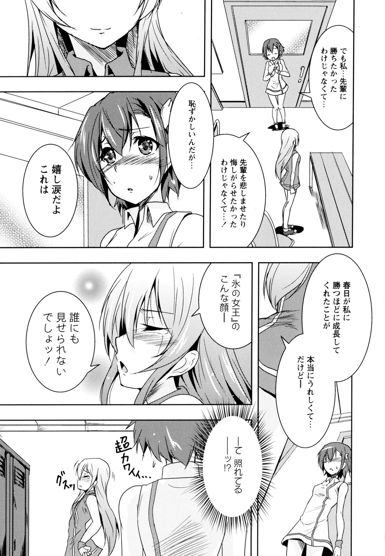 [アンソロジー] 彩百合 Vol.10