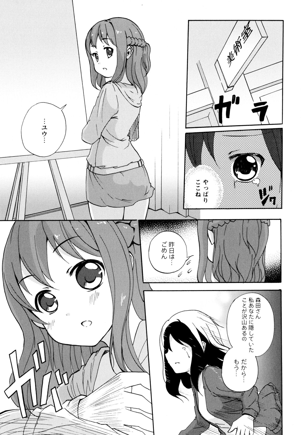 [アンソロジー] 彩百合 Vol.10