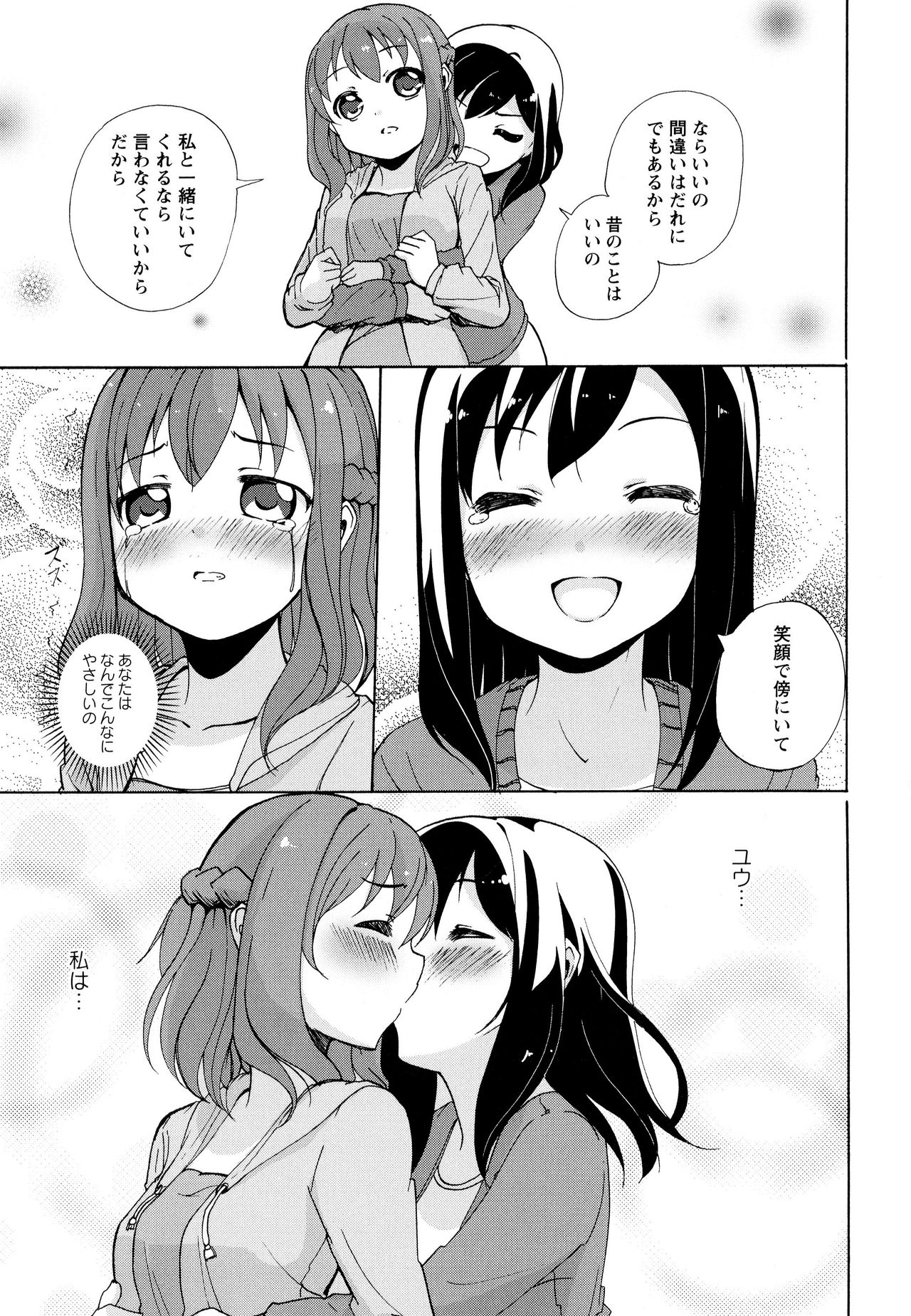 [アンソロジー] 彩百合 Vol.10