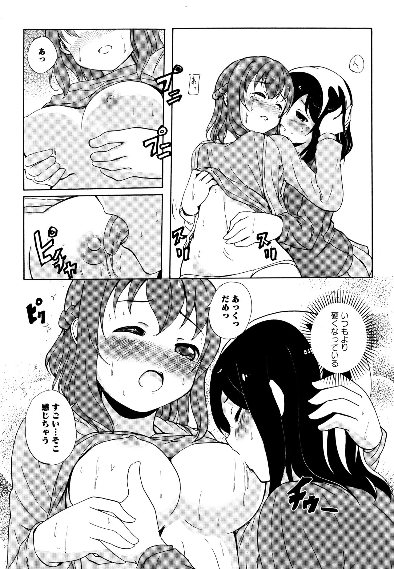 [アンソロジー] 彩百合 Vol.10