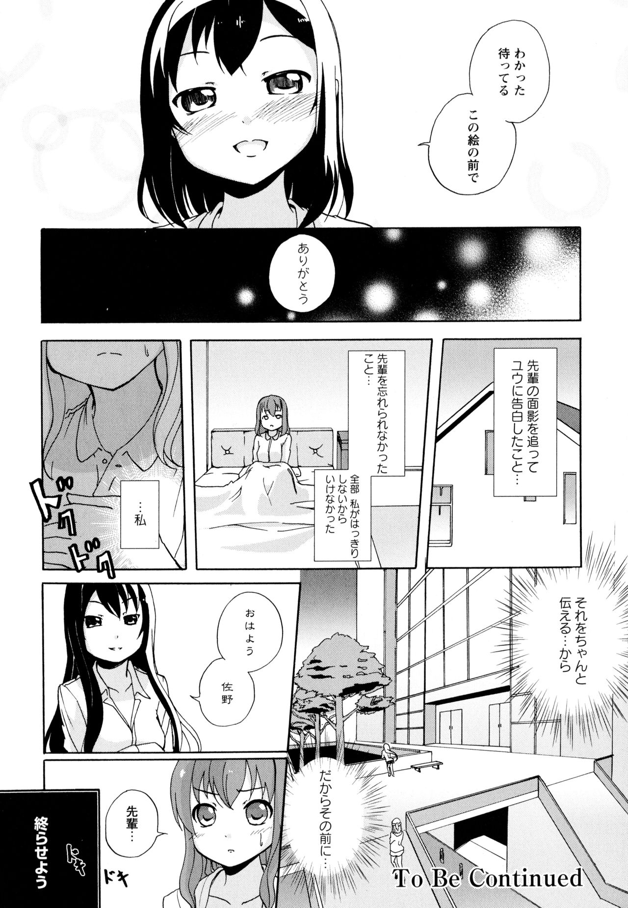 [アンソロジー] 彩百合 Vol.10