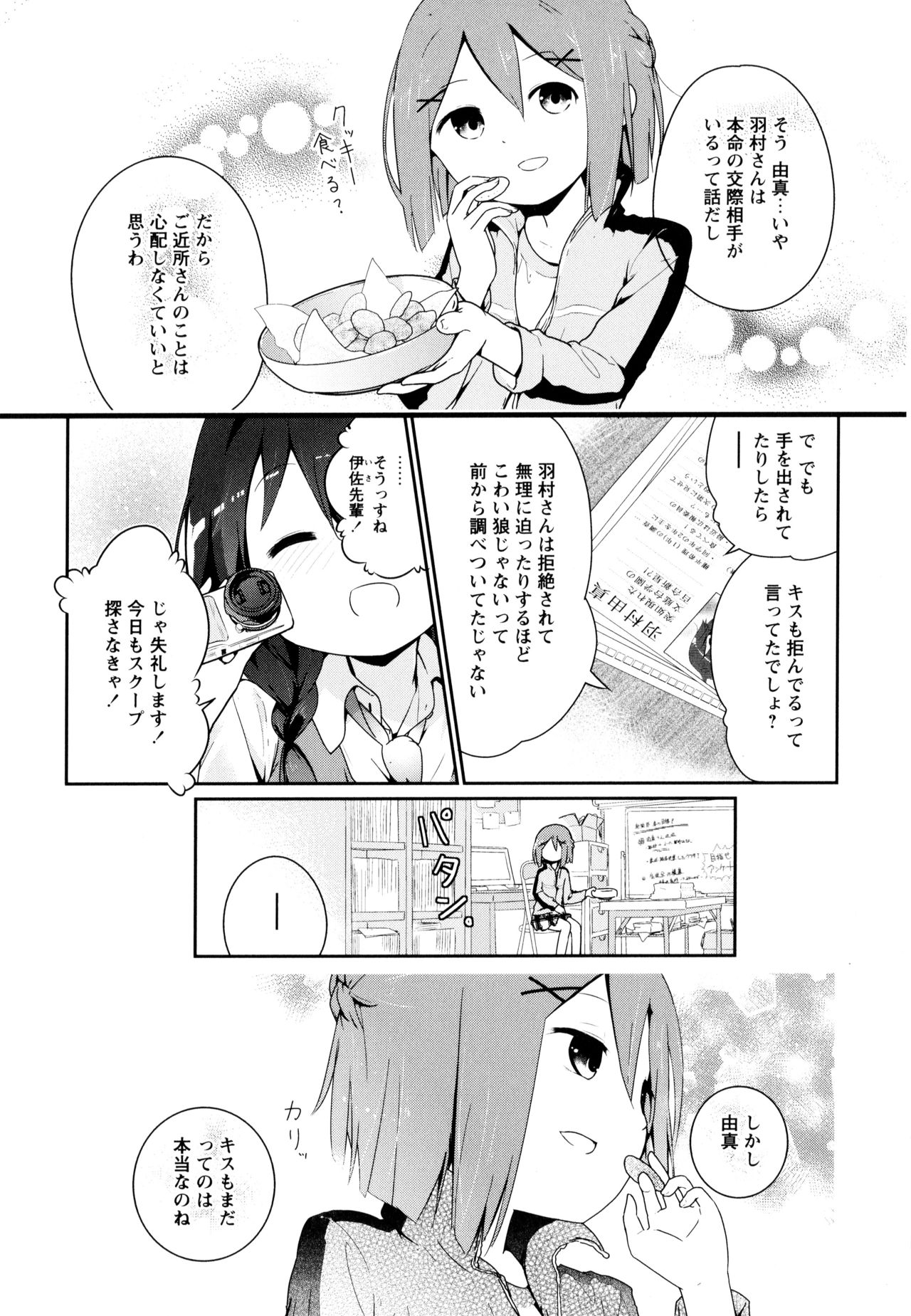 [アンソロジー] 彩百合 Vol.10