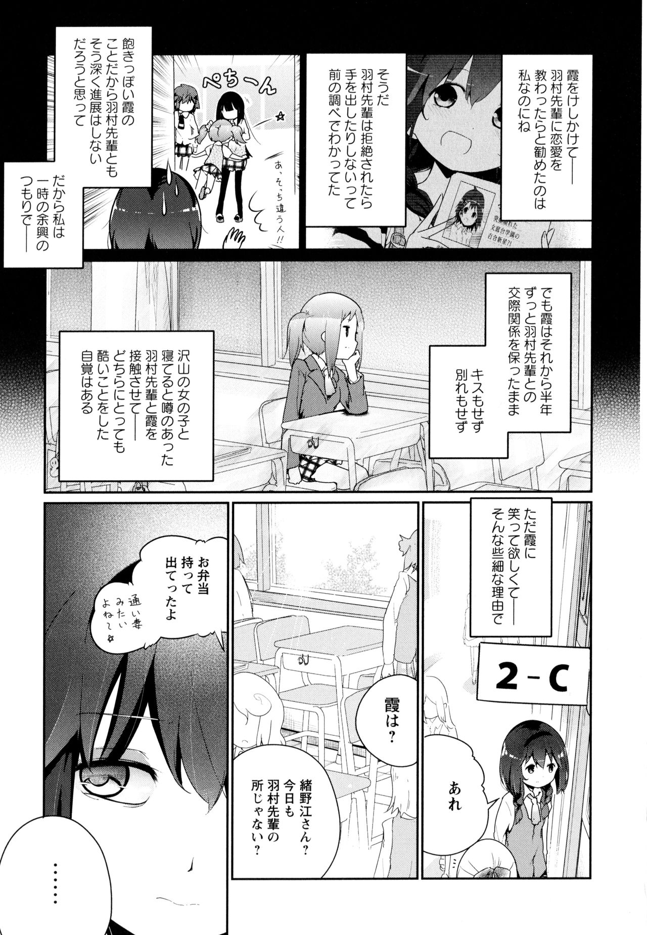 [アンソロジー] 彩百合 Vol.10