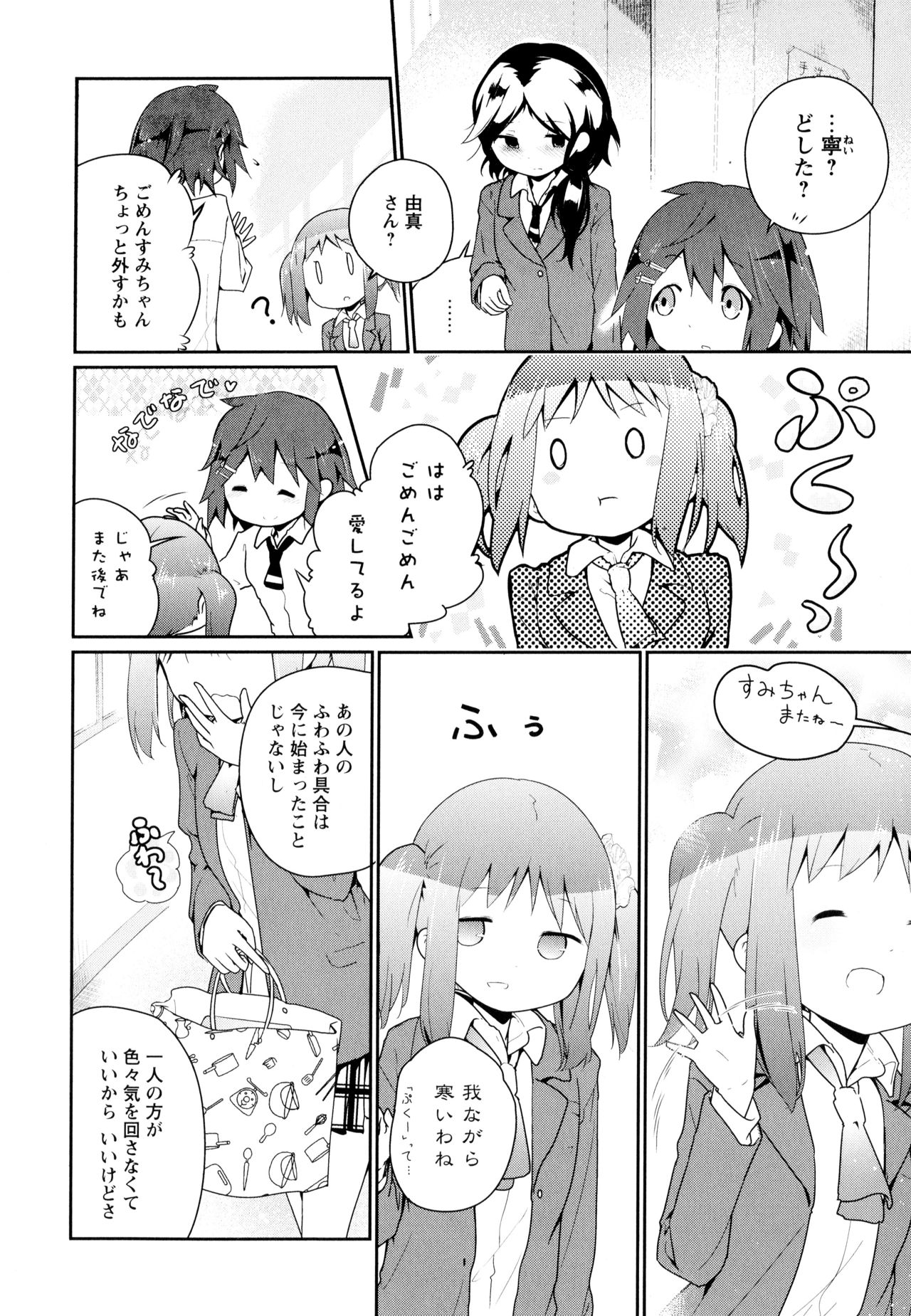 [アンソロジー] 彩百合 Vol.10