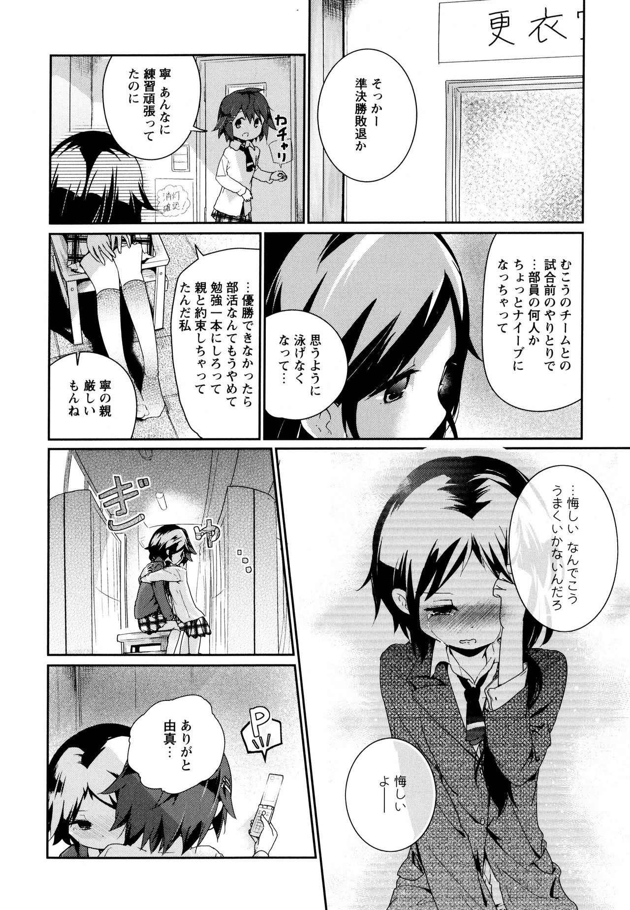 [アンソロジー] 彩百合 Vol.10