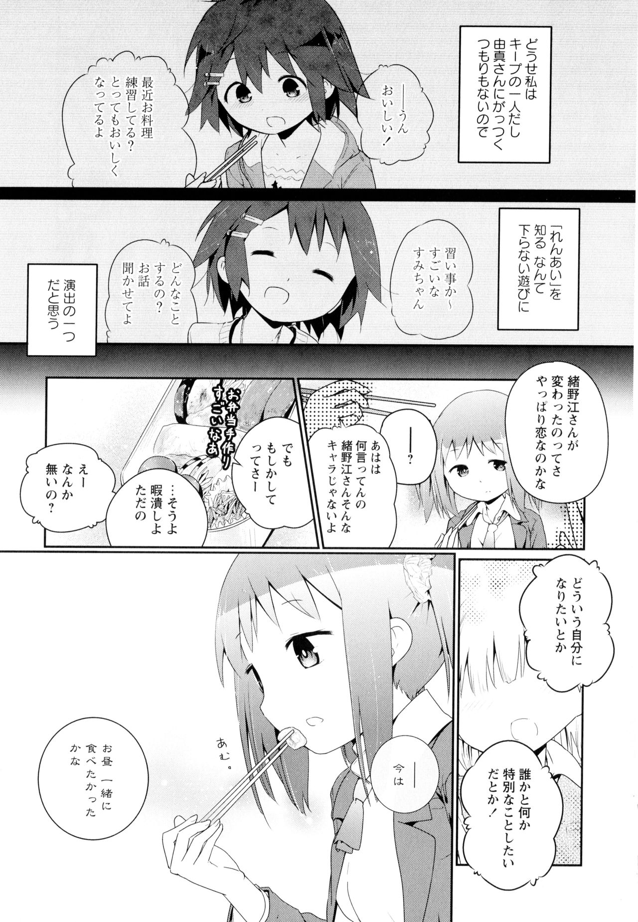 [アンソロジー] 彩百合 Vol.10