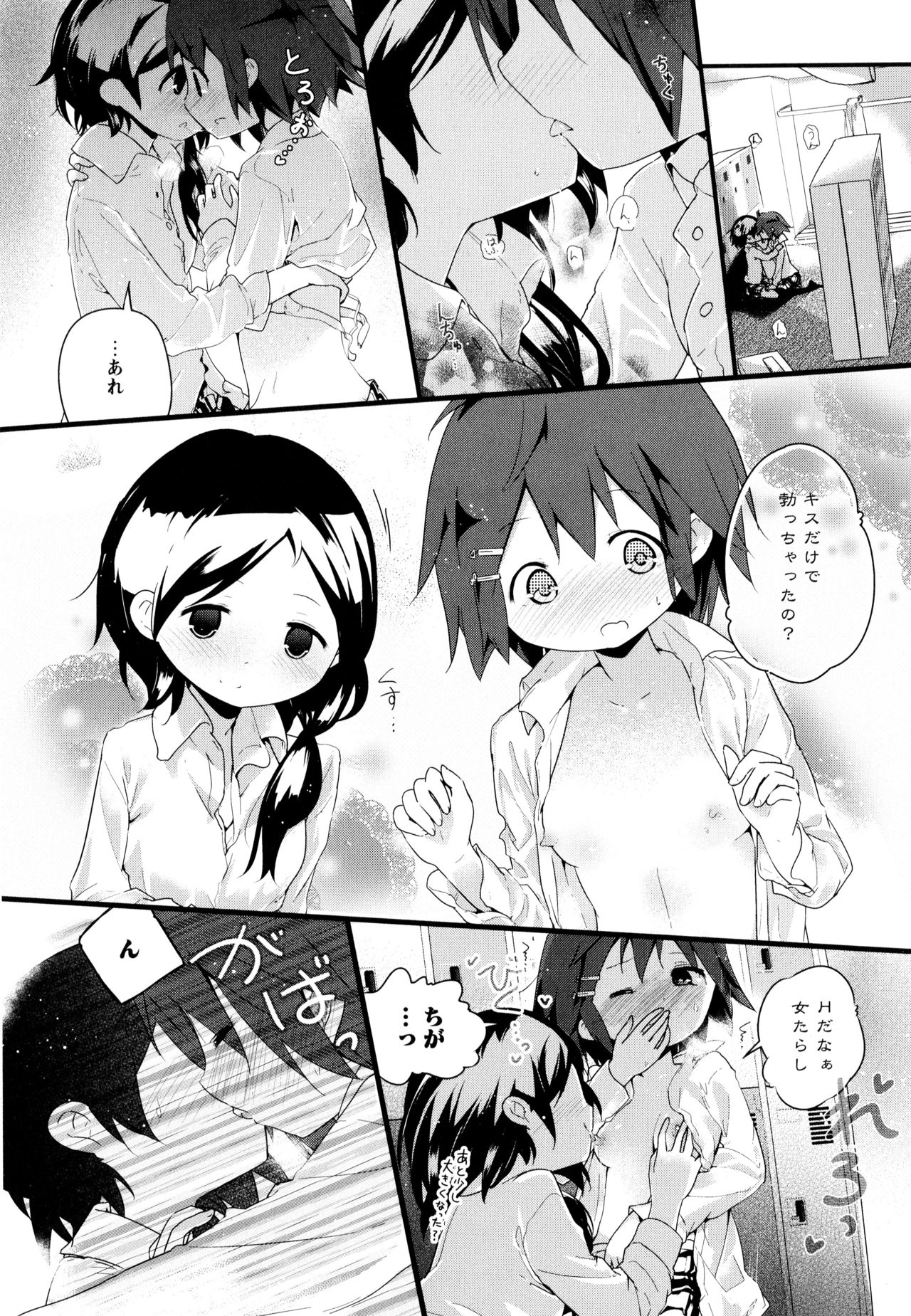 [アンソロジー] 彩百合 Vol.10