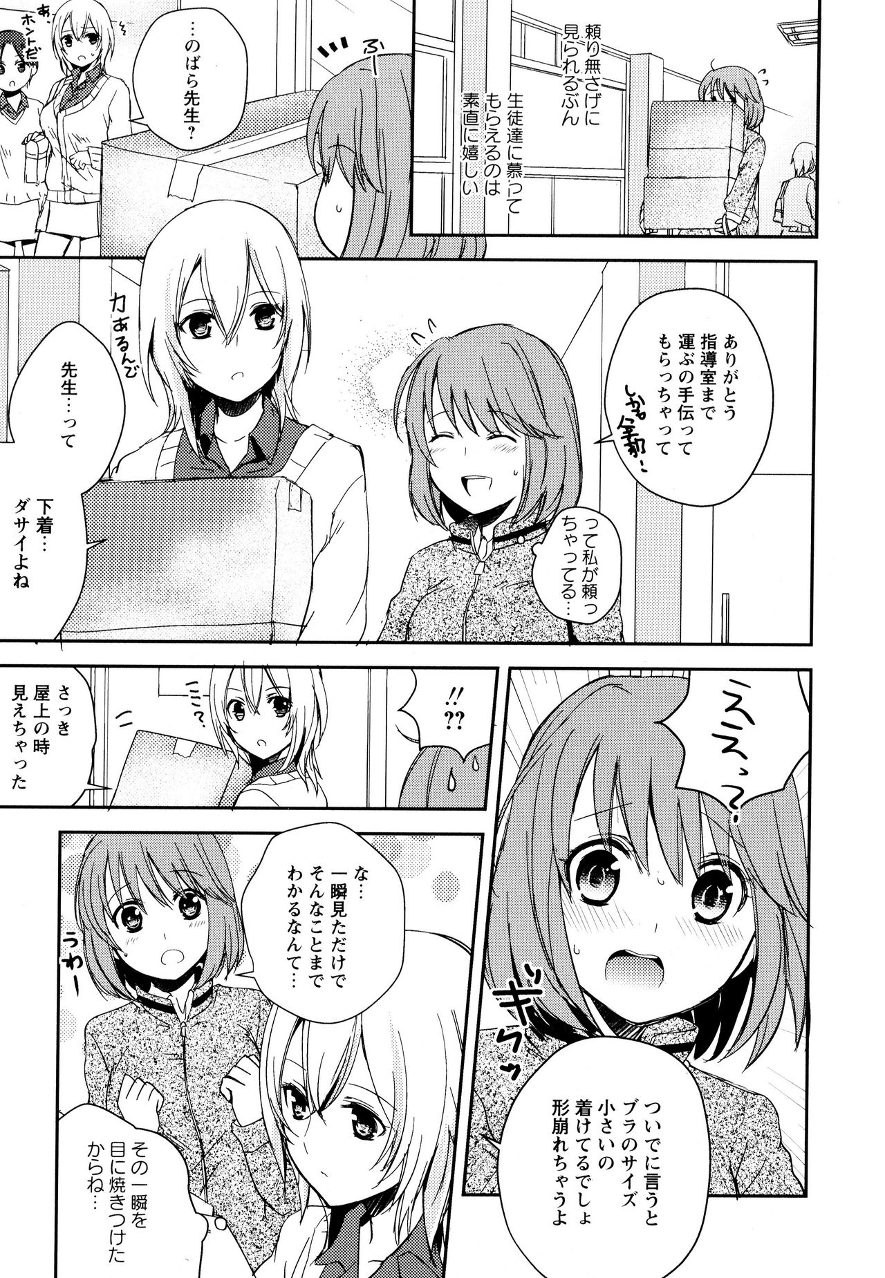 [アンソロジー] 彩百合 Vol.10