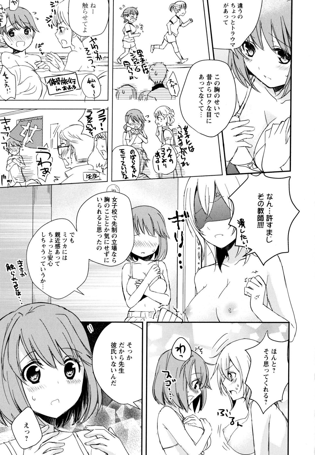 [アンソロジー] 彩百合 Vol.10