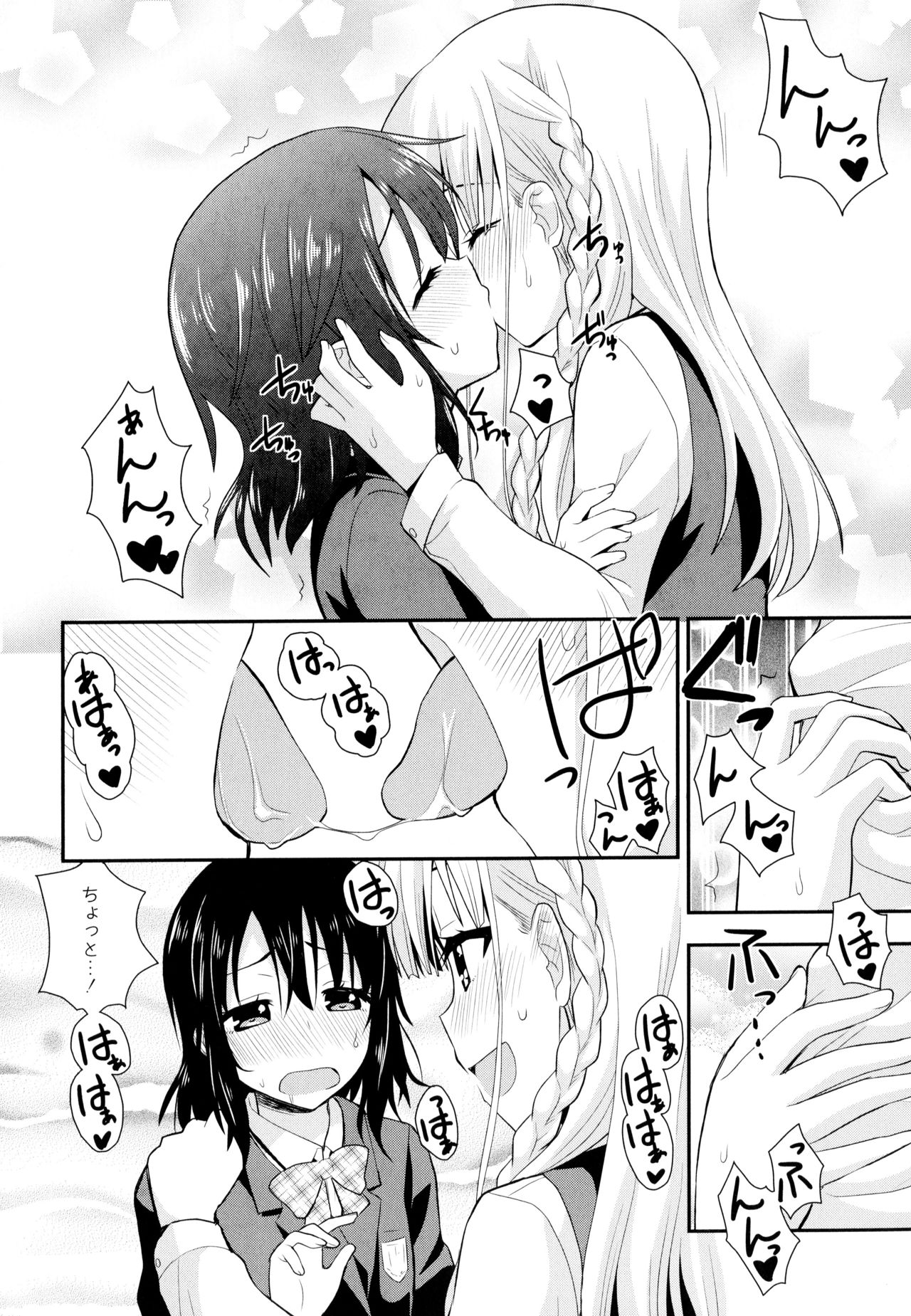 [アンソロジー] 彩百合 Vol.10