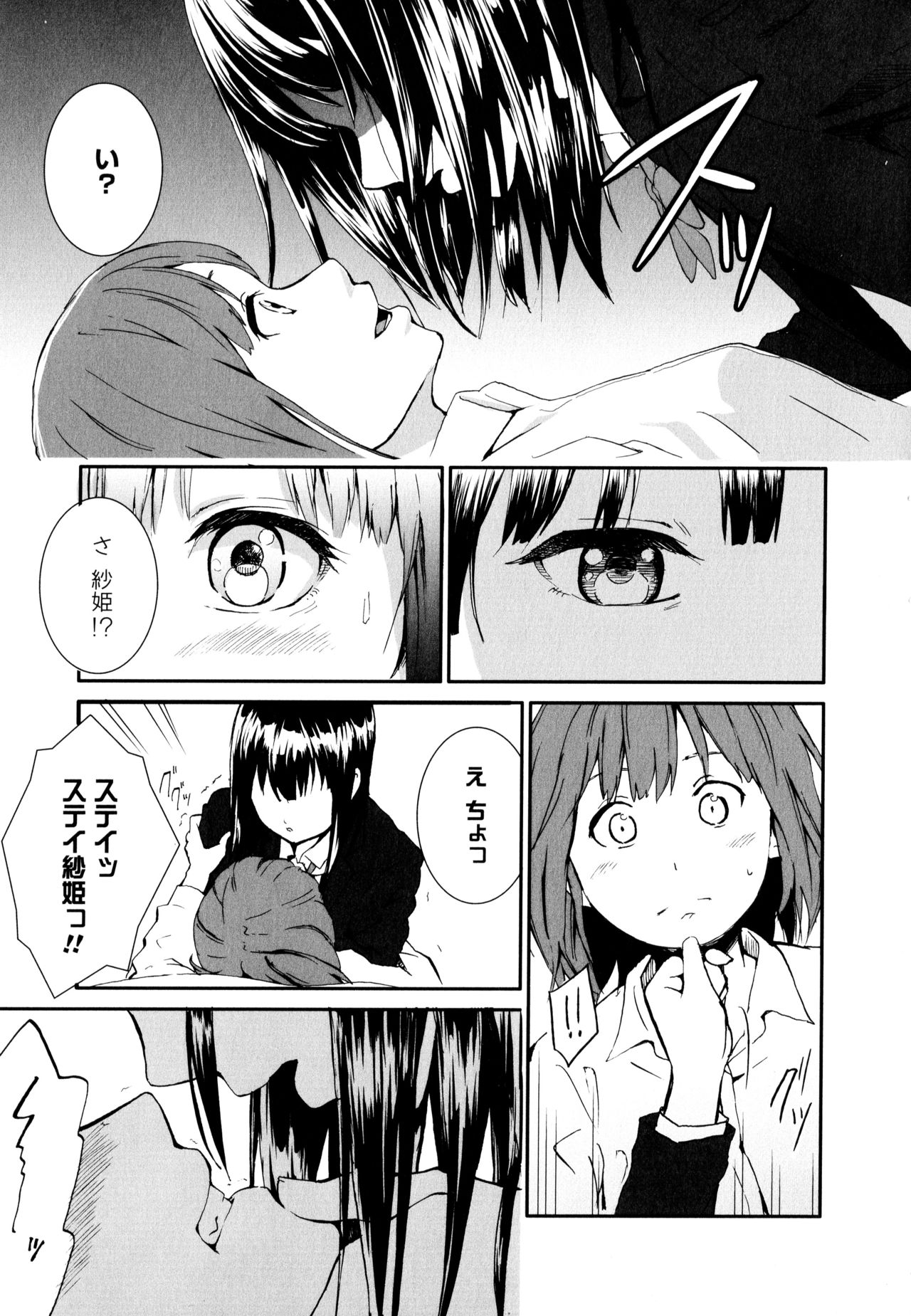 [アンソロジー] 彩百合 Vol.10