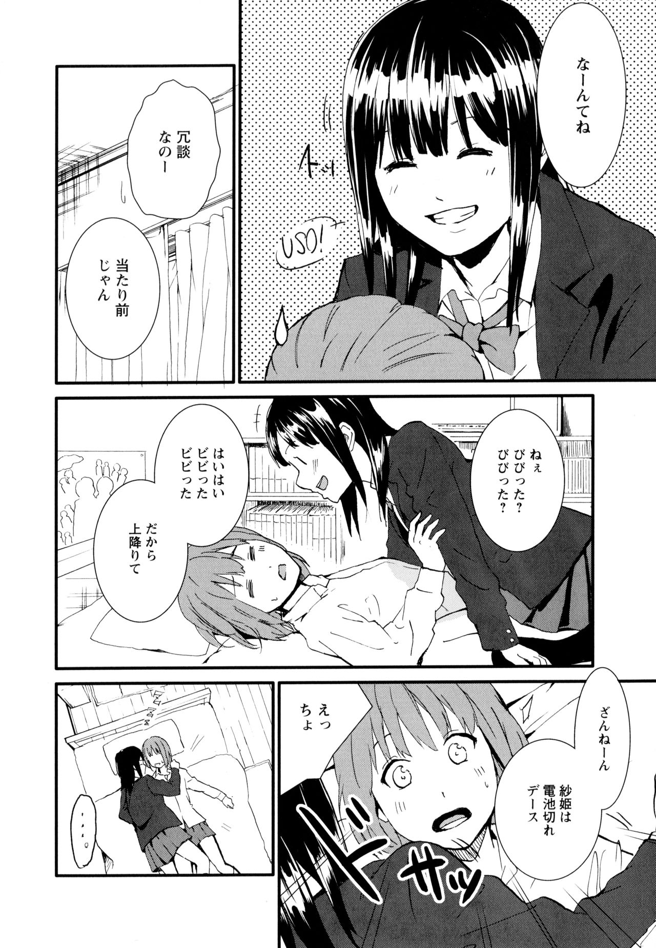 [アンソロジー] 彩百合 Vol.10