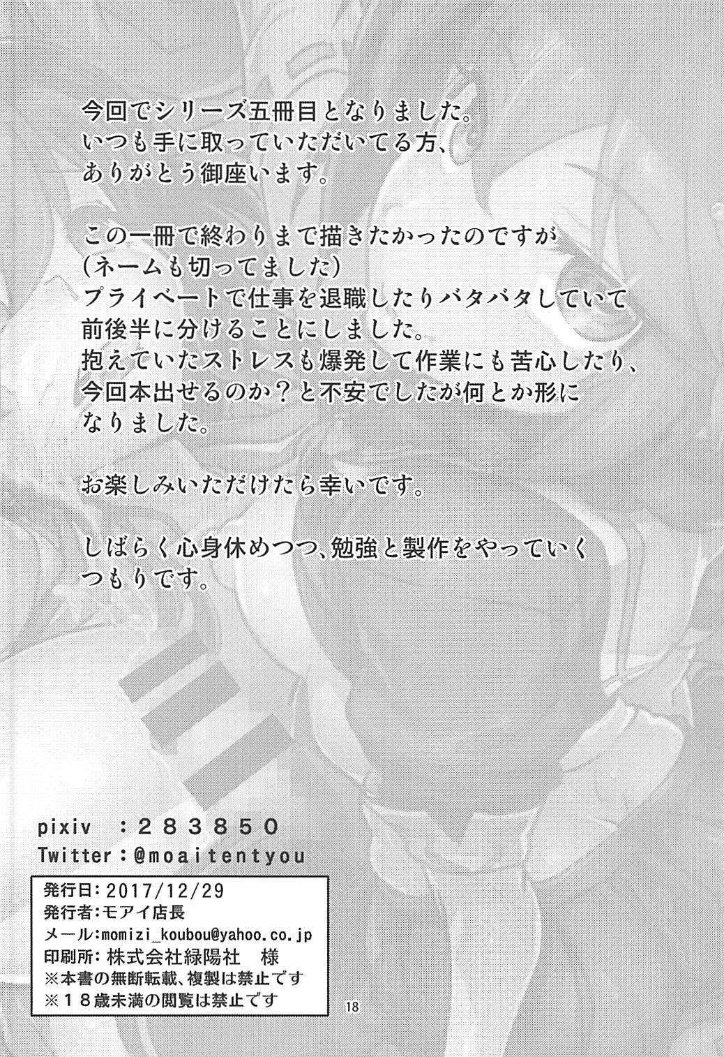 (C93) [もみじ工房 (モアイ店長)] フタナリ時雨 山城完堕夜戦 前半作戦 (艦隊これくしょん -艦これ-)