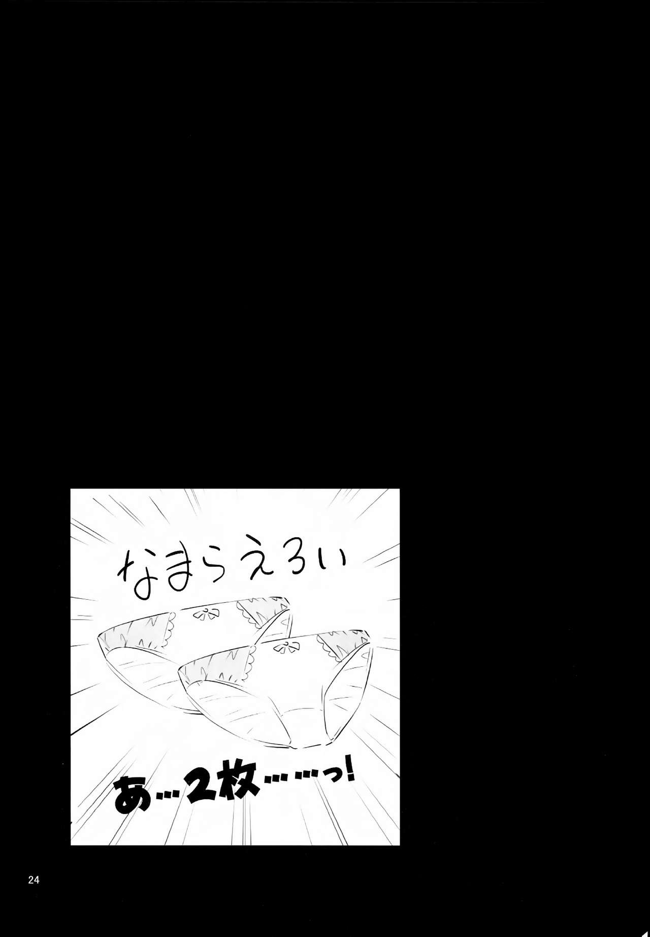 (C93) [あんみつよもぎ亭 (みちきんぐ)] あたため上手の霊夢さん (東方Project) [英訳]