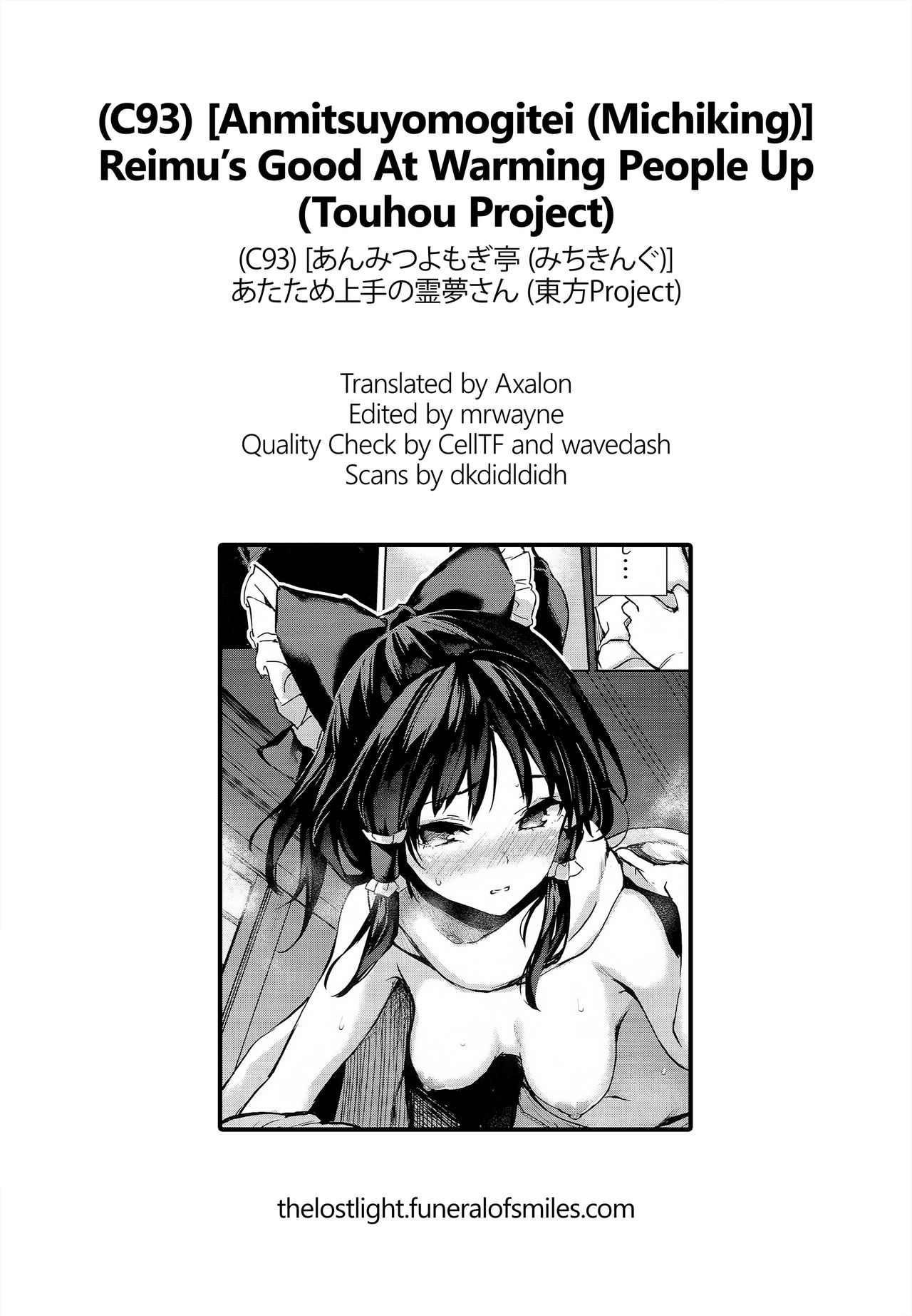 (C93) [あんみつよもぎ亭 (みちきんぐ)] あたため上手の霊夢さん (東方Project) [英訳]