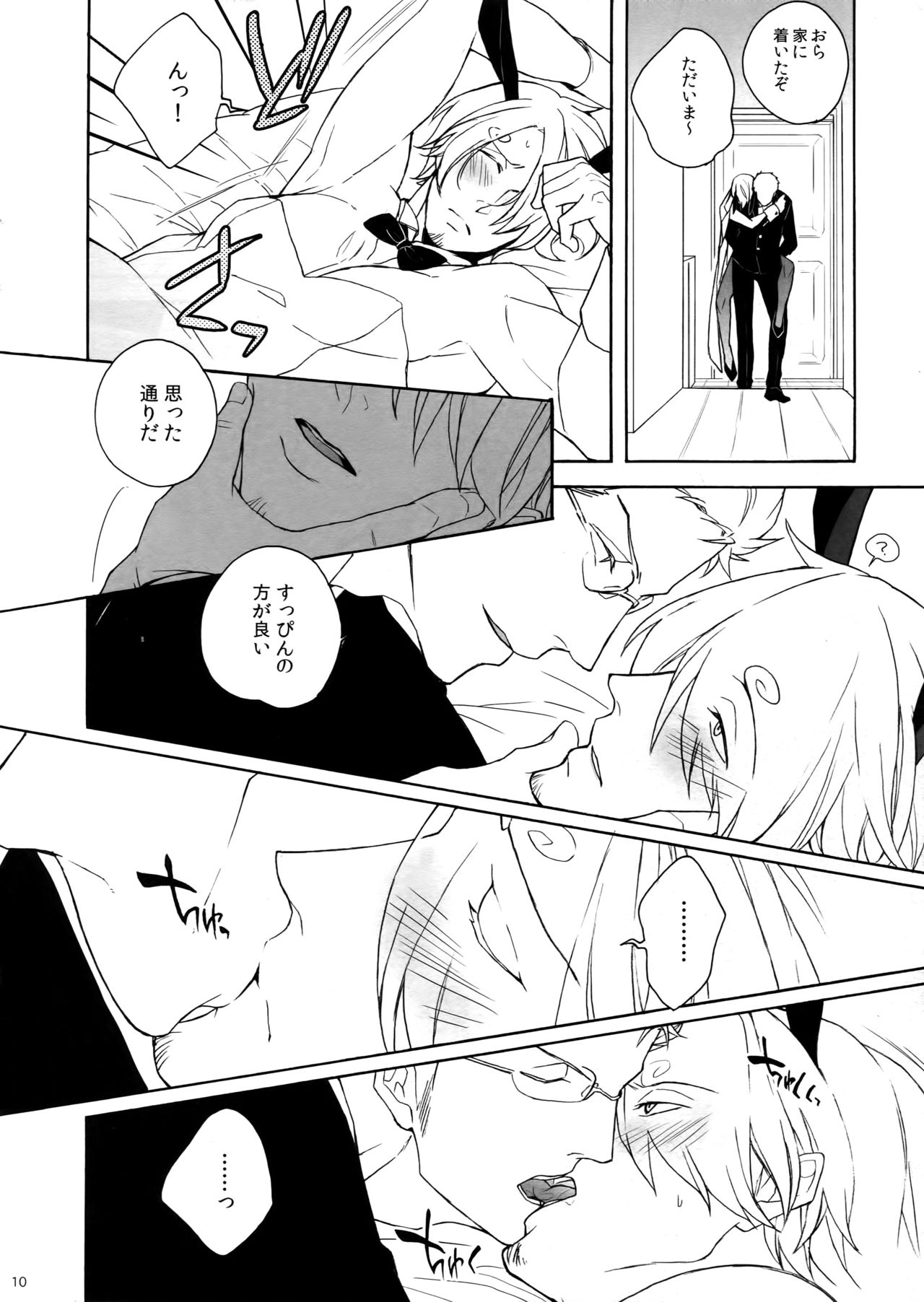 (HARUCC21) [京蔵屋 (くノ壱)] バニーボーイの成れの果て。 (ワンピース)