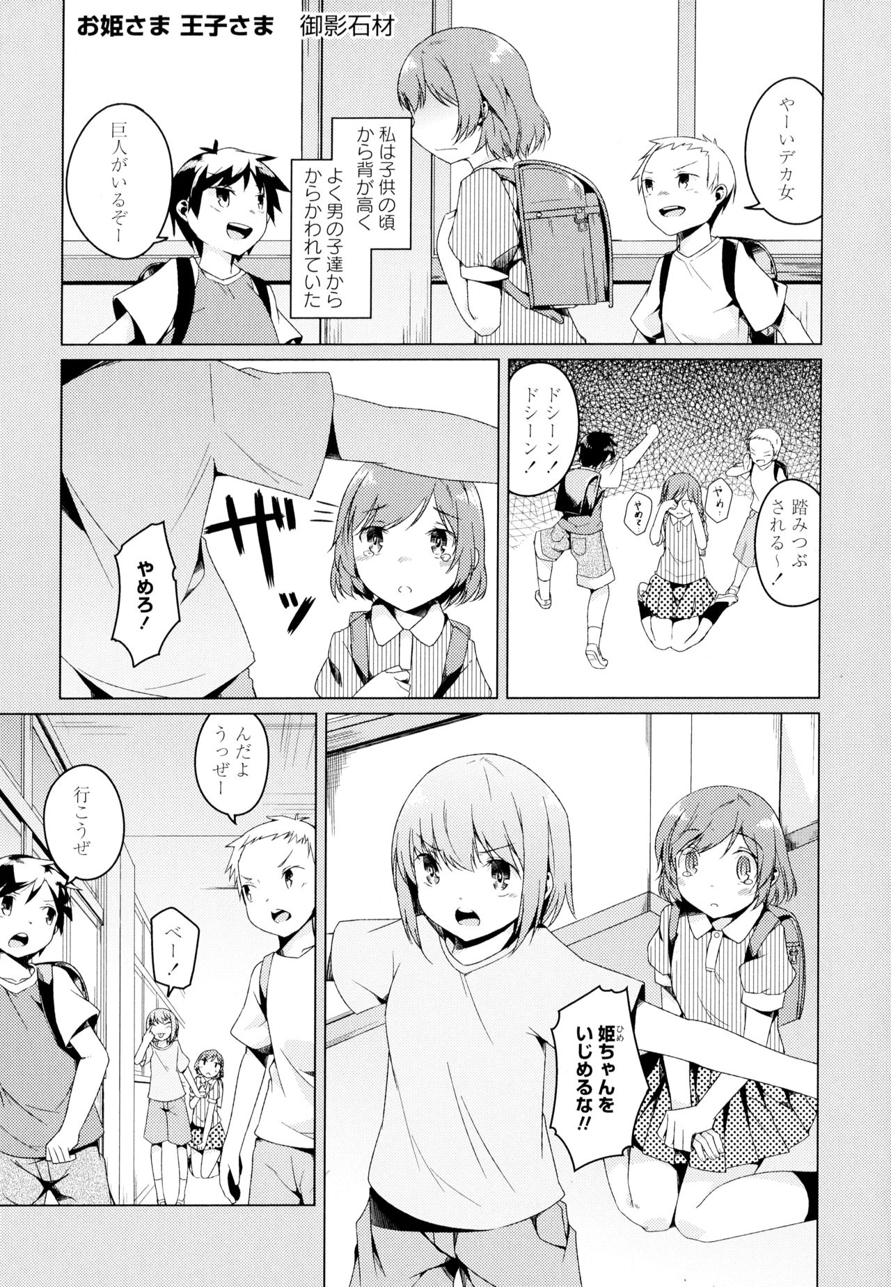 [アンソロジー] 彩百合 Vol.4