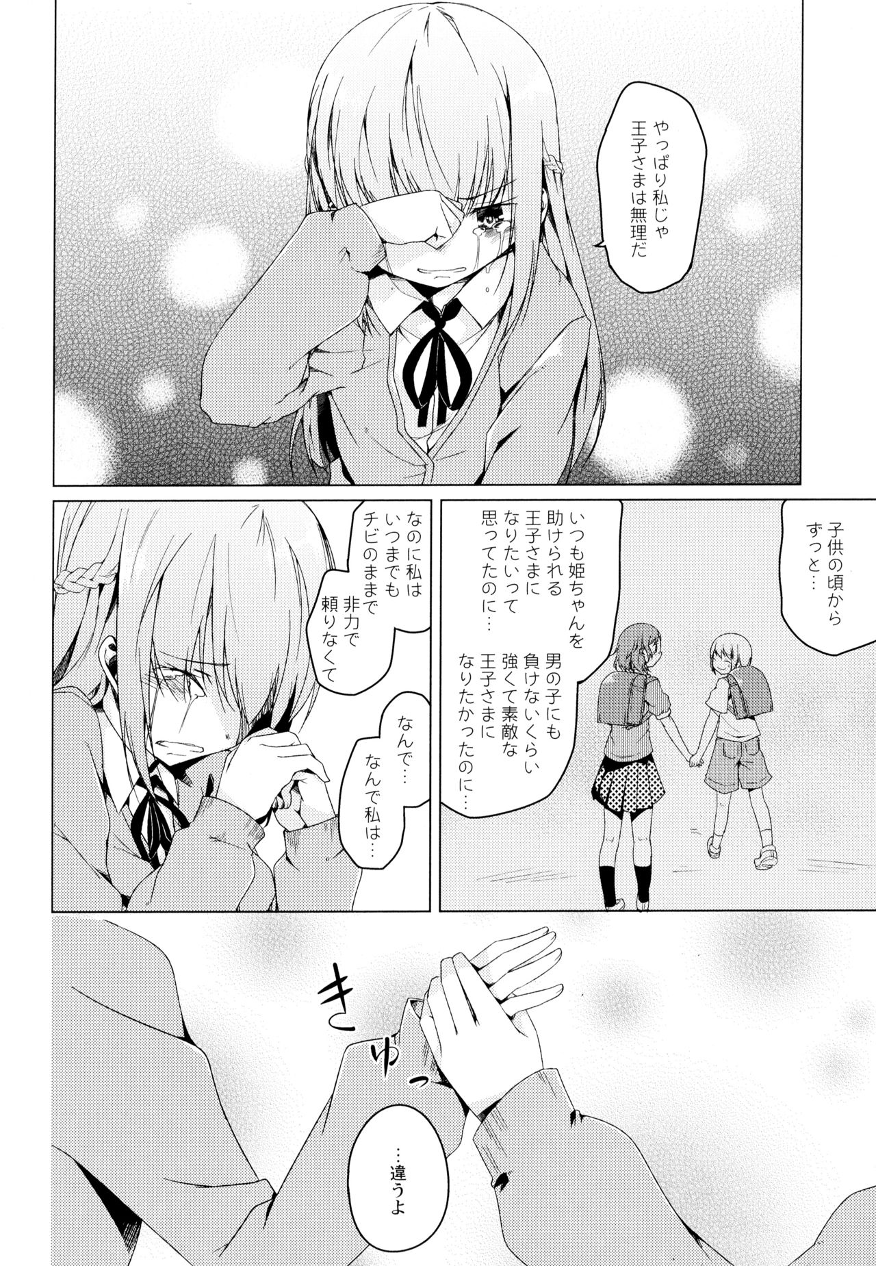 [アンソロジー] 彩百合 Vol.4