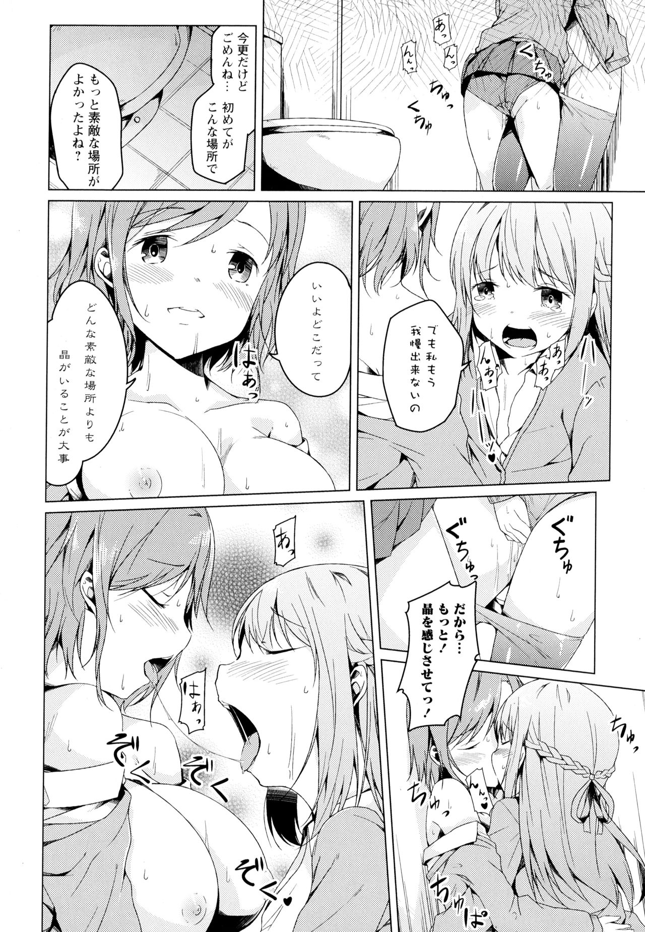 [アンソロジー] 彩百合 Vol.4