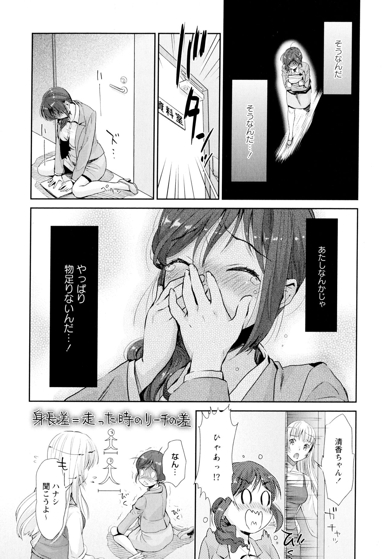 [アンソロジー] 彩百合 Vol.4