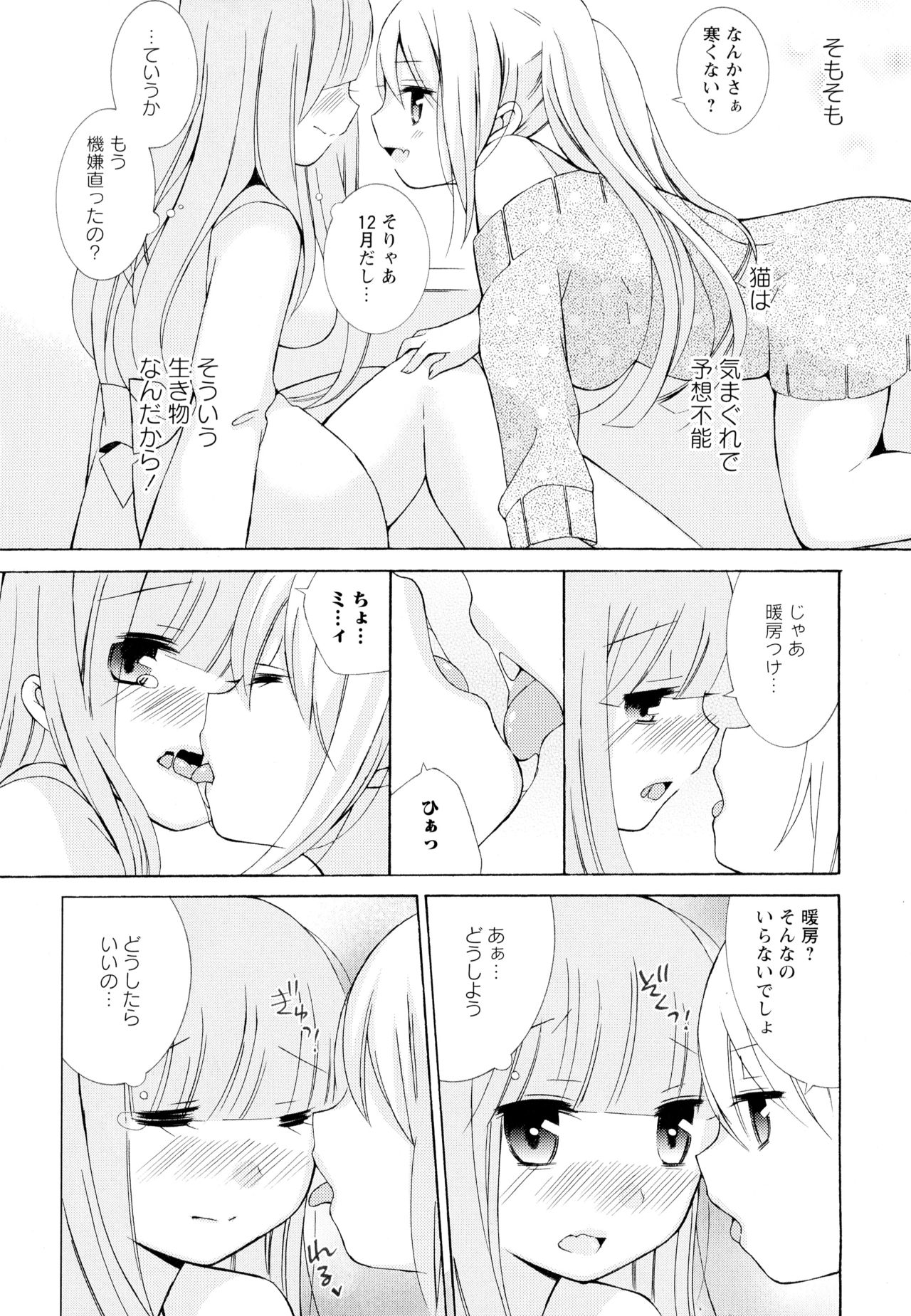 [アンソロジー] 彩百合 Vol.4