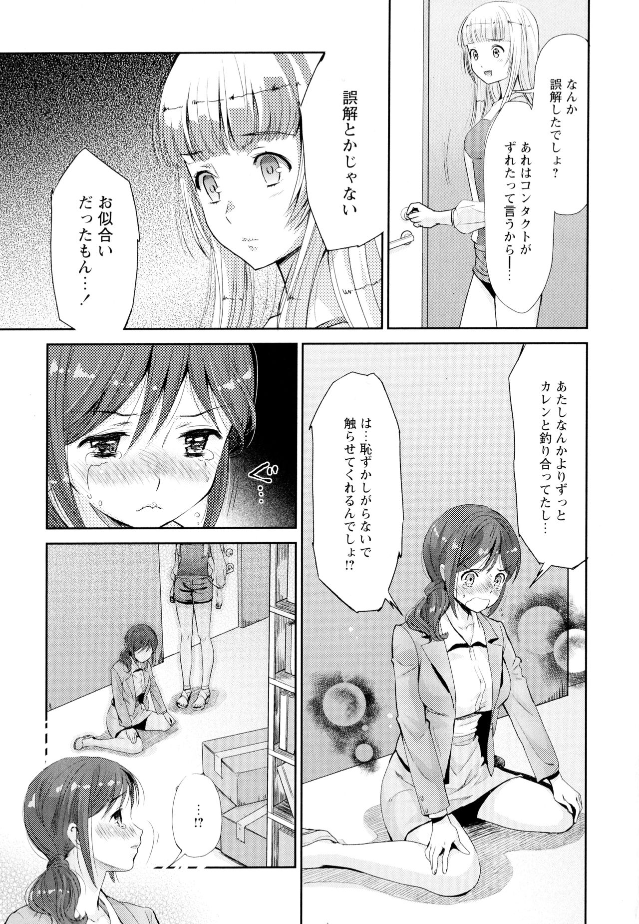 [アンソロジー] 彩百合 Vol.4