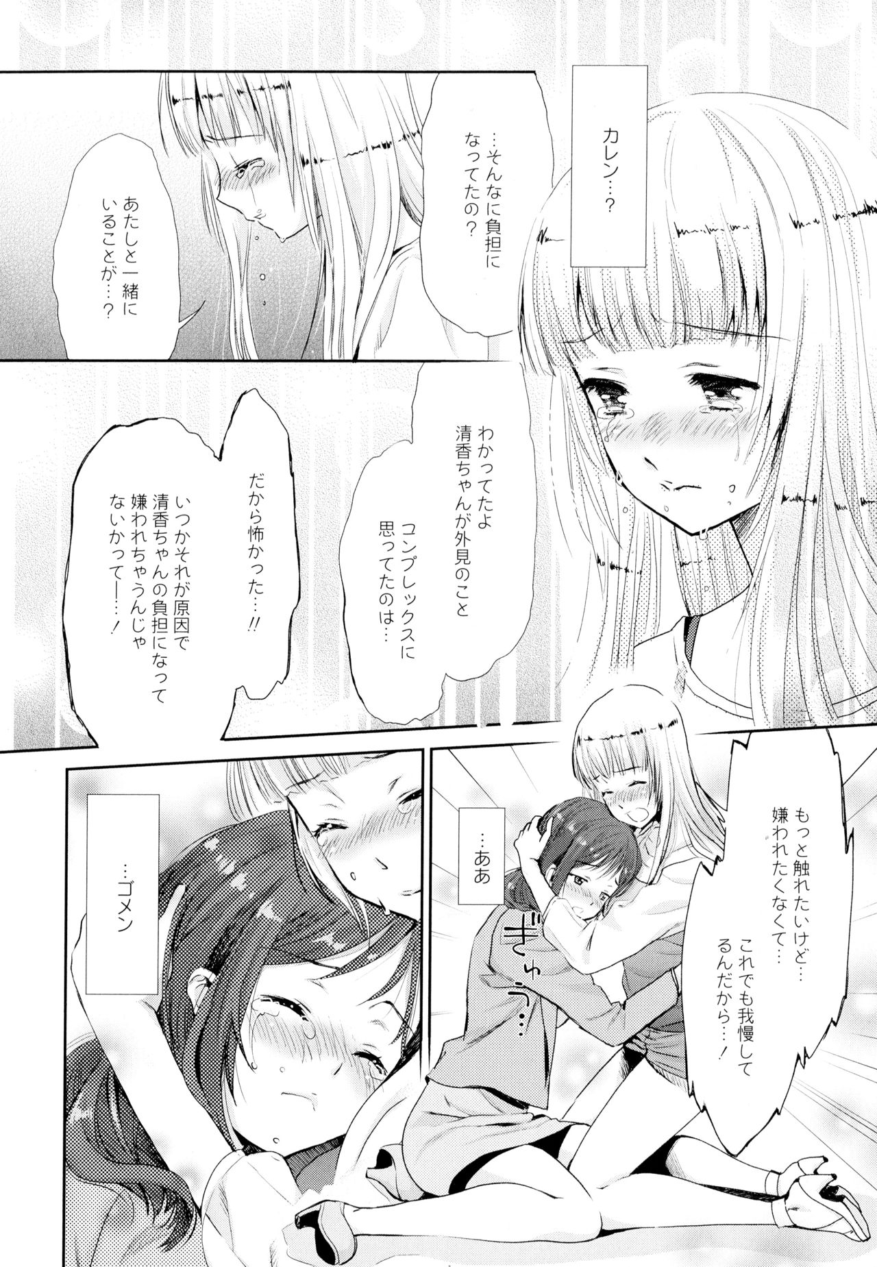 [アンソロジー] 彩百合 Vol.4