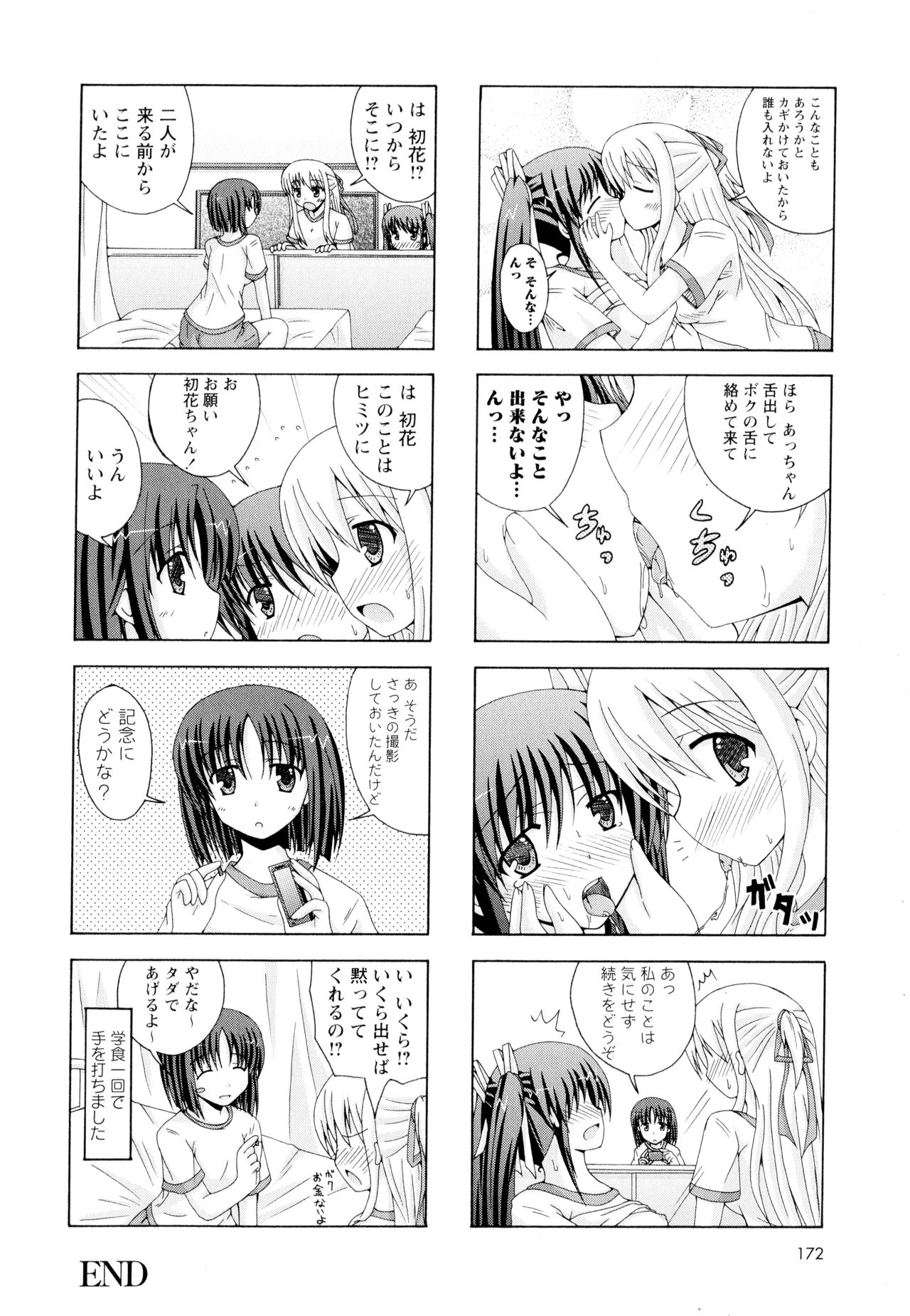 [アンソロジー] 彩百合 Vol.4