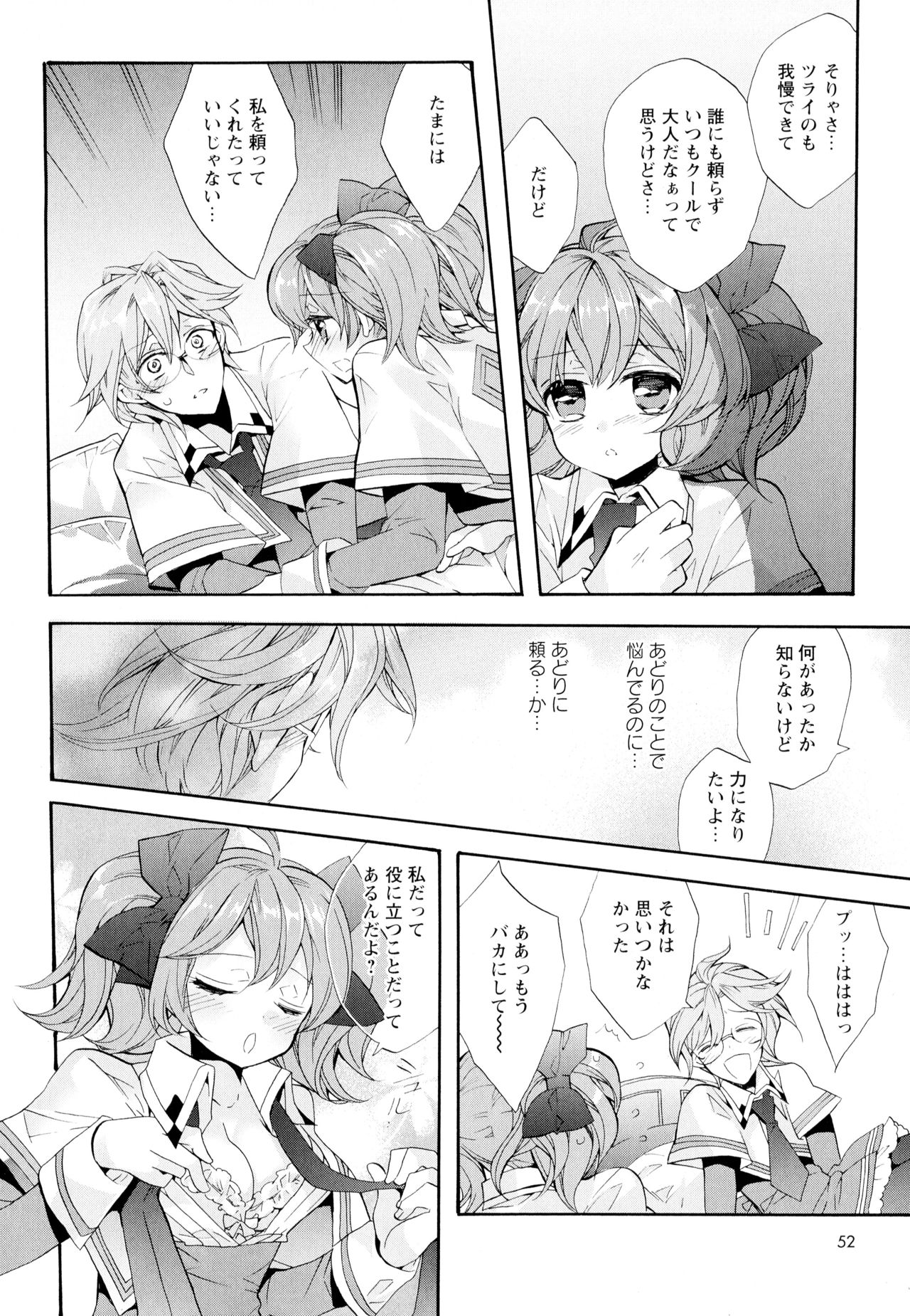 [アンソロジー] 彩百合 Vol.4