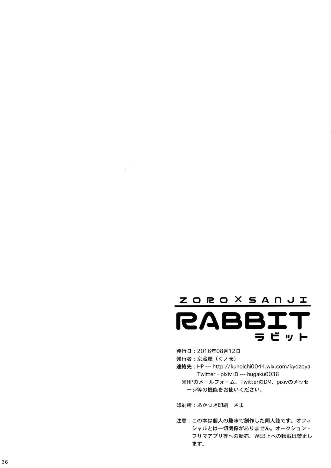 (C90) [京蔵屋 (くノ壱)] RABBIT (ワンピース)