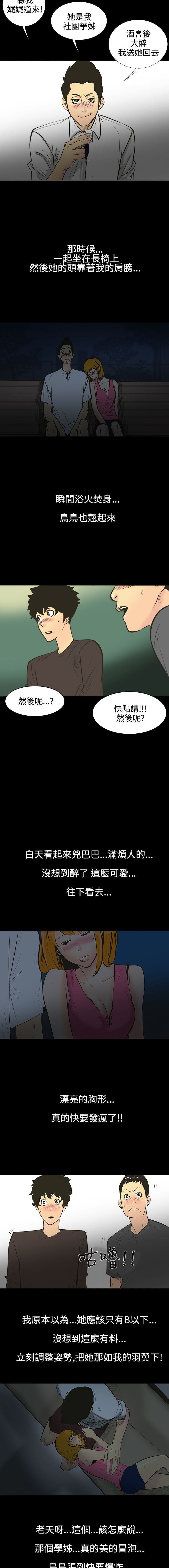 中文韩漫無法核的甜蜜關係Ch.0-12 [中国語]