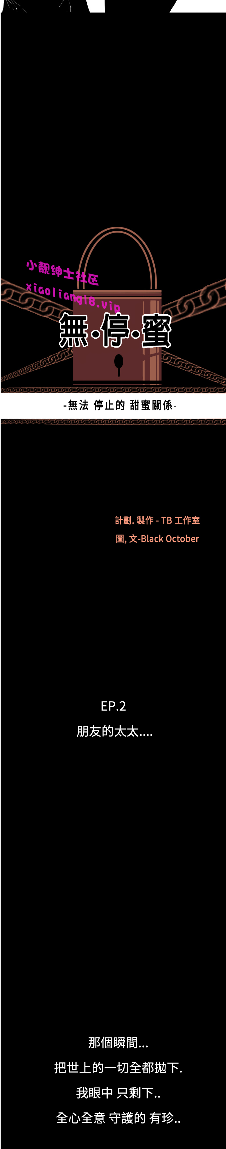 中文韩漫無法核的甜蜜關係Ch.0-12 [中国語]