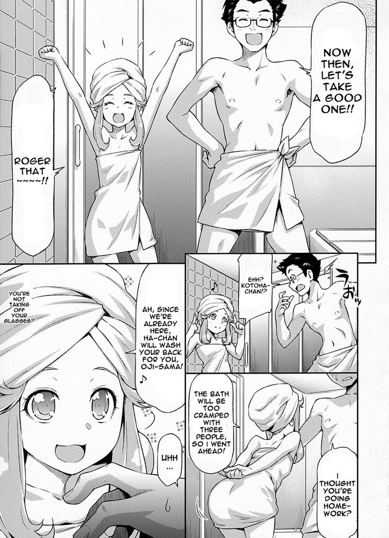 (C91) [ACID EATERS (和馬村政)] はーちゃんとフロに入れば。 (魔法つかいプリキュア!) [英訳]