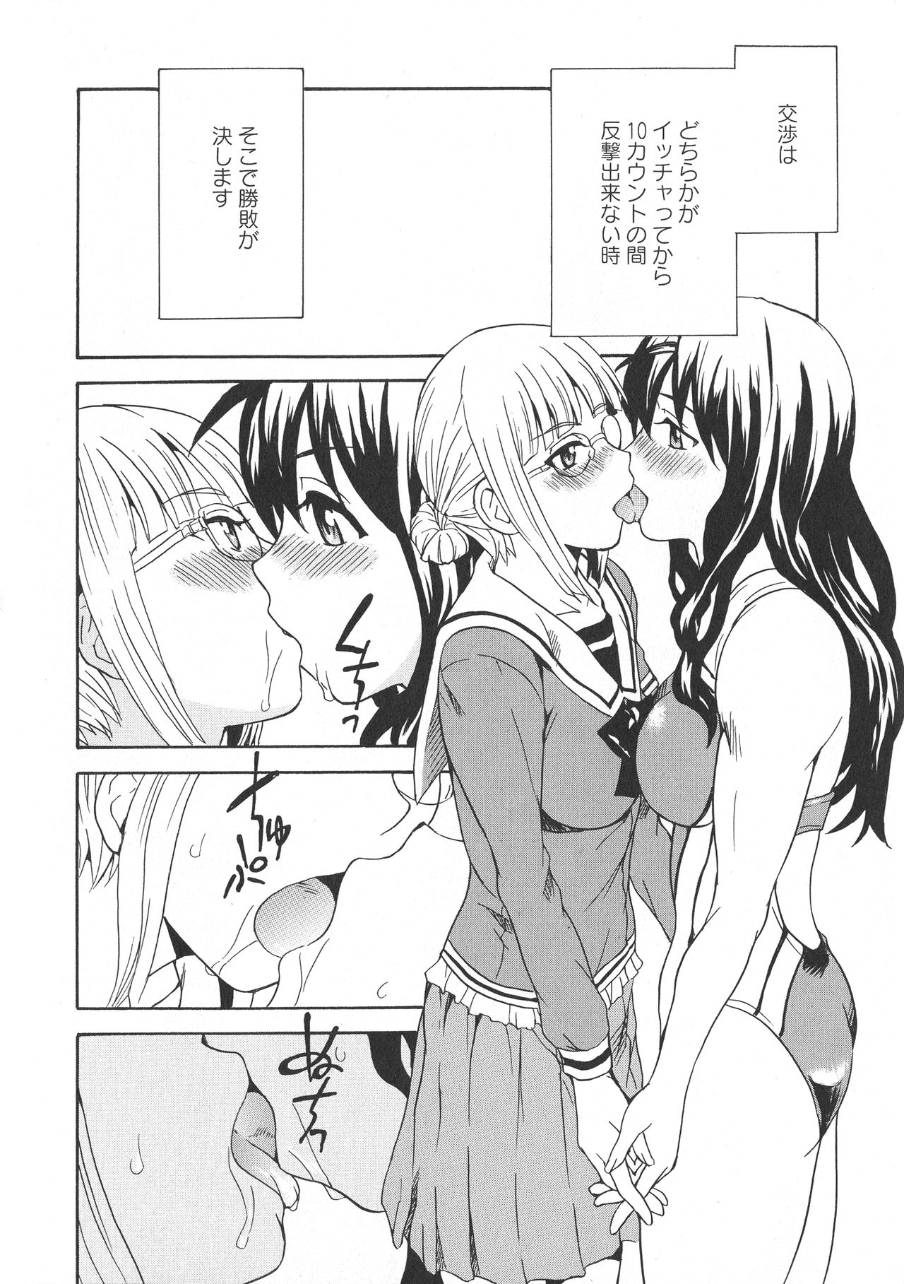 [アンソロジー] L -Ladies & Girls Love- 09